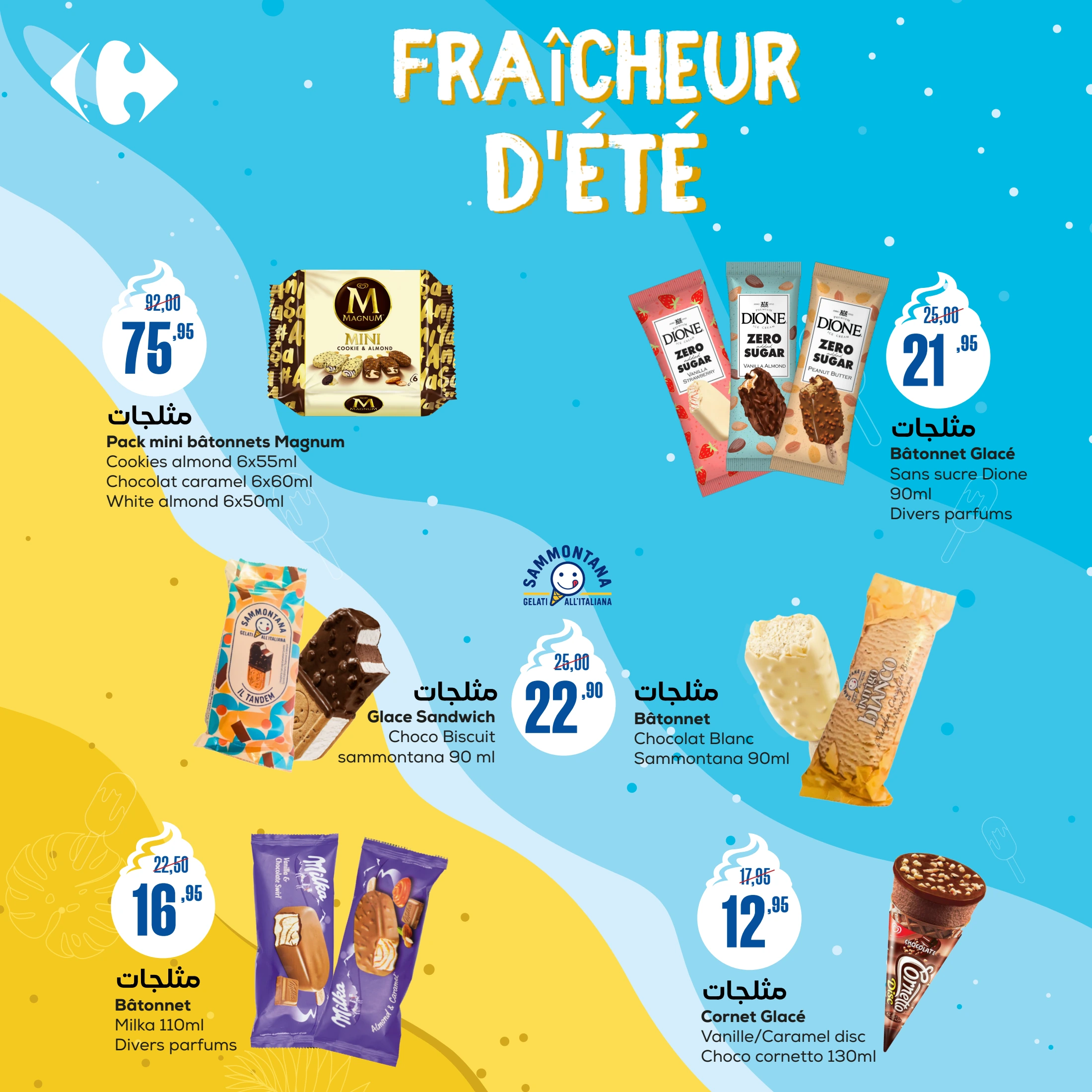 Catalogue Carrefour du 17 au 30 juillet 2025