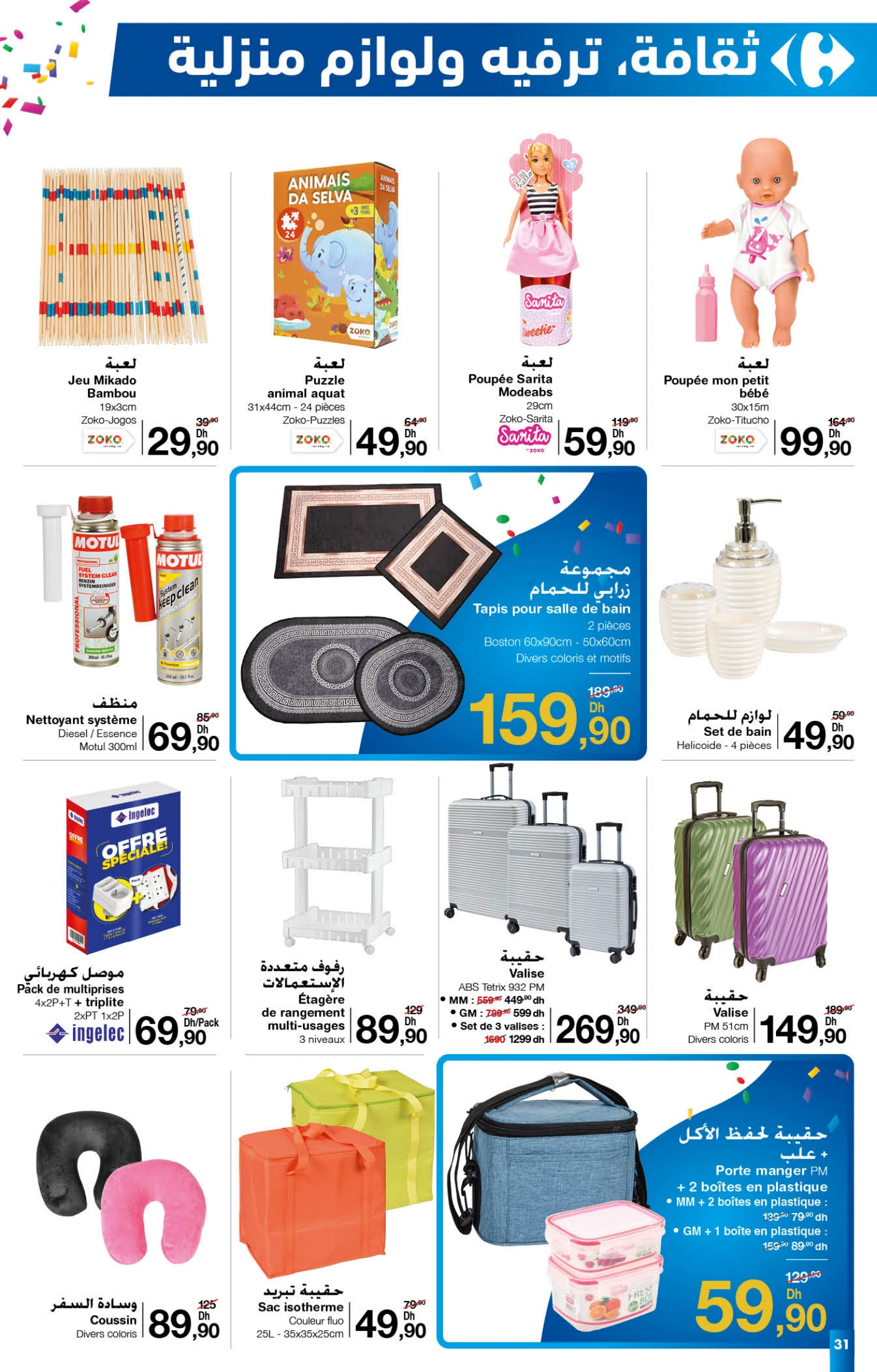 Catalogue Carrefour du 25 septembre au 15 octobre 2025