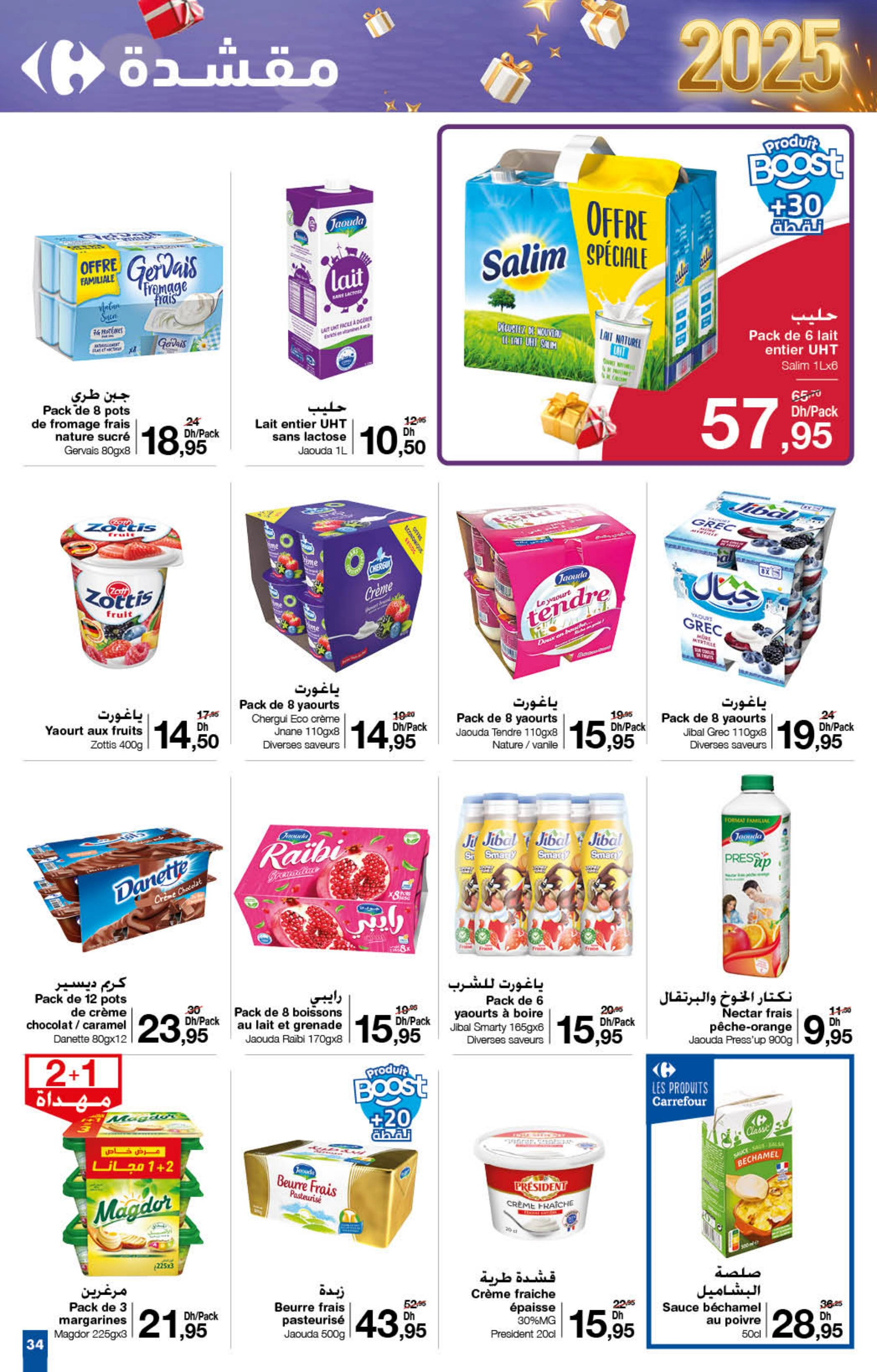 Catalogue Carrefour du 12 au 31 décembre 2024 