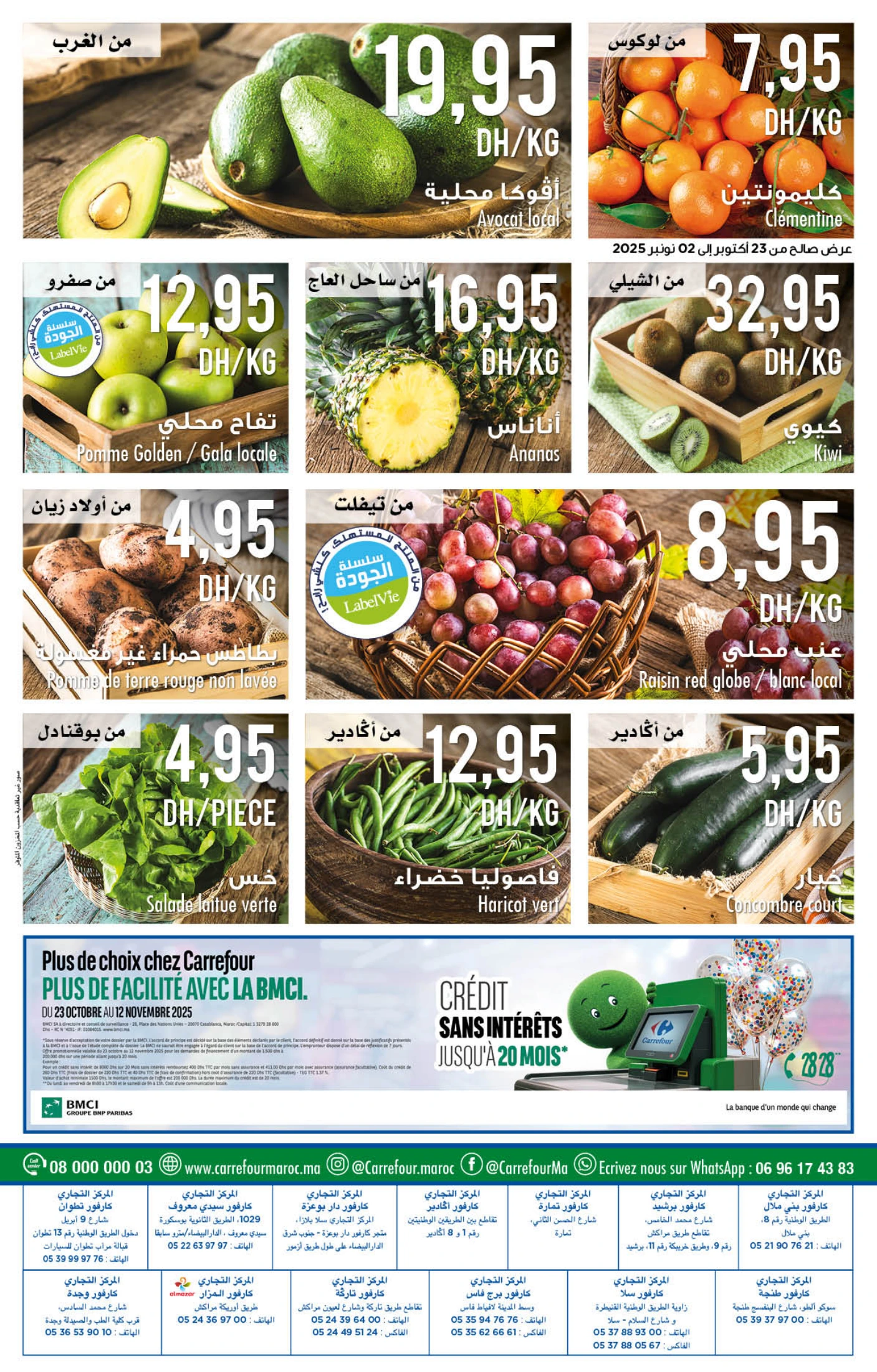 Catalogue Carrefour du 23 Octobre au 12 Novembre 2025