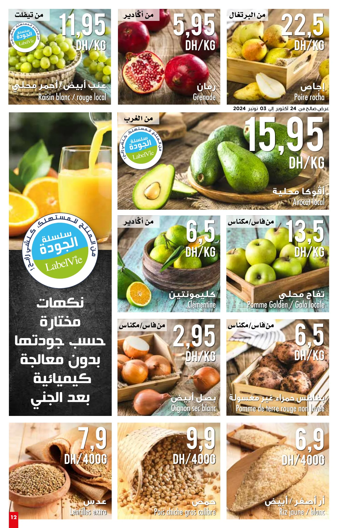 Catalogue Carrefour Market du 24 Octobre au 13 Novembre 2024