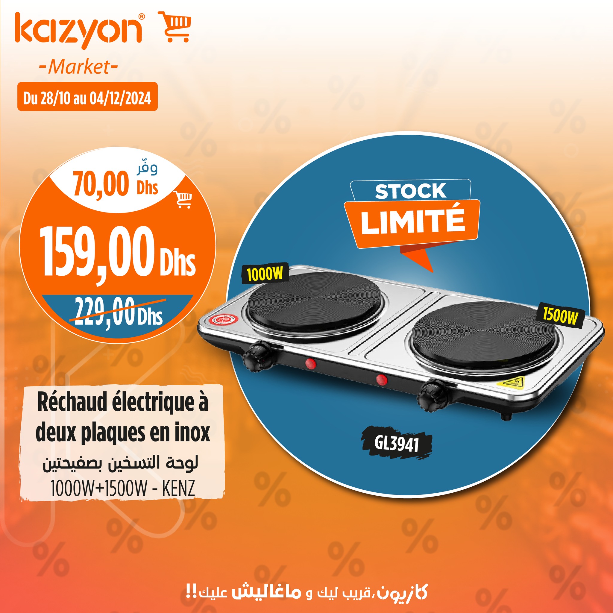 Catalogue Kazyon du 28 Novembre au 4 Decembre 2024