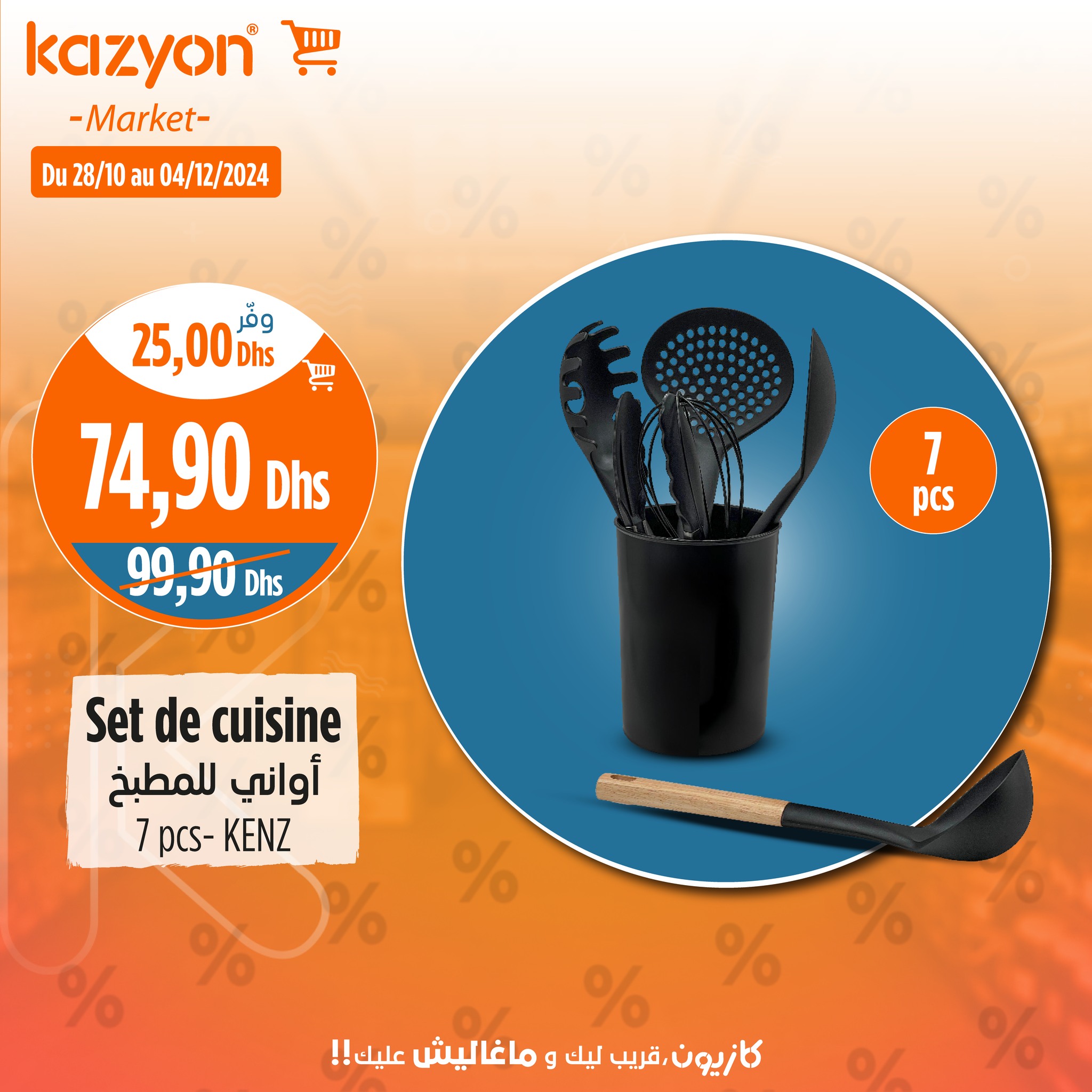 Catalogue Kazyon du 28 Novembre au 4 Decembre 2024