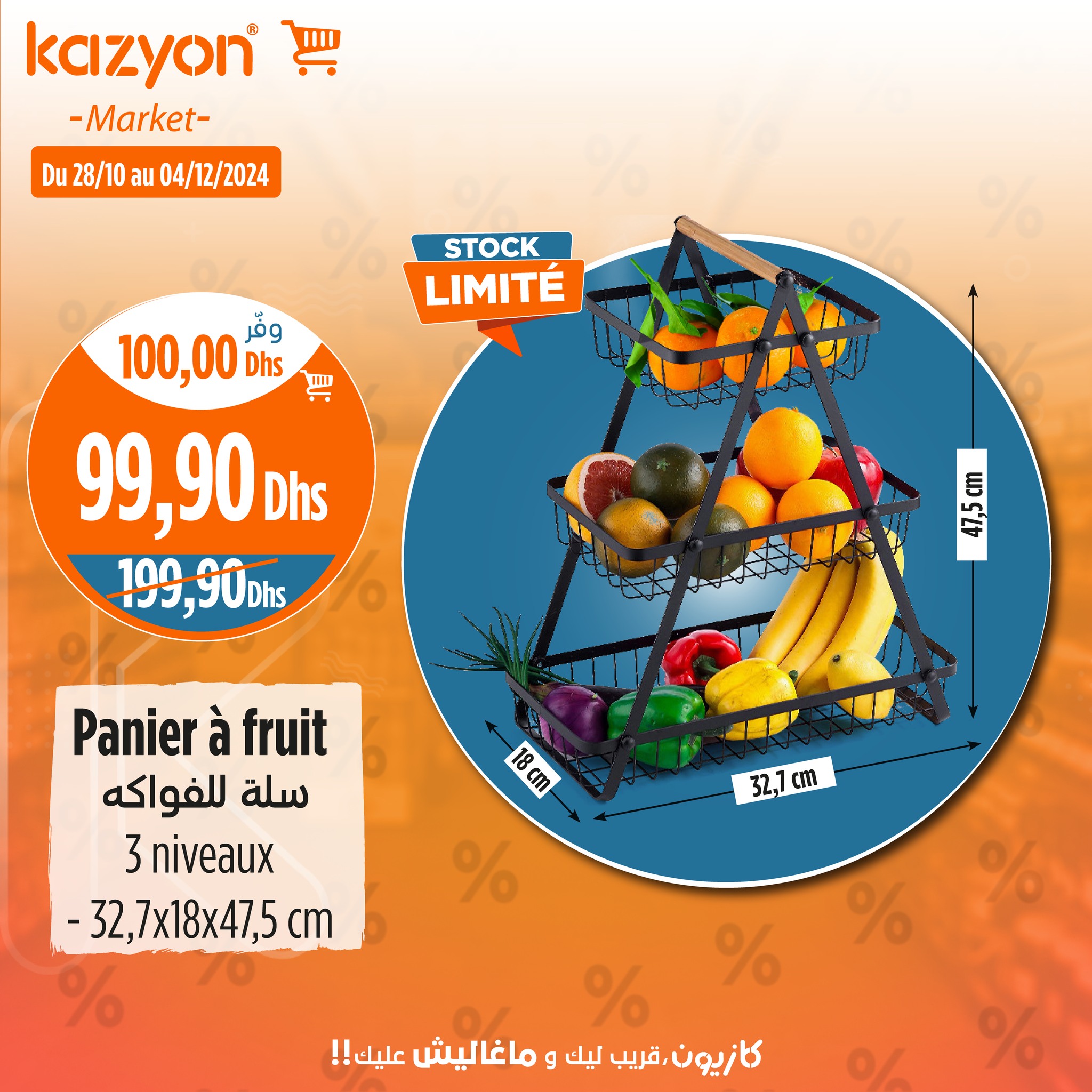 Catalogue Kazyon du 28 Novembre au 4 Decembre 2024