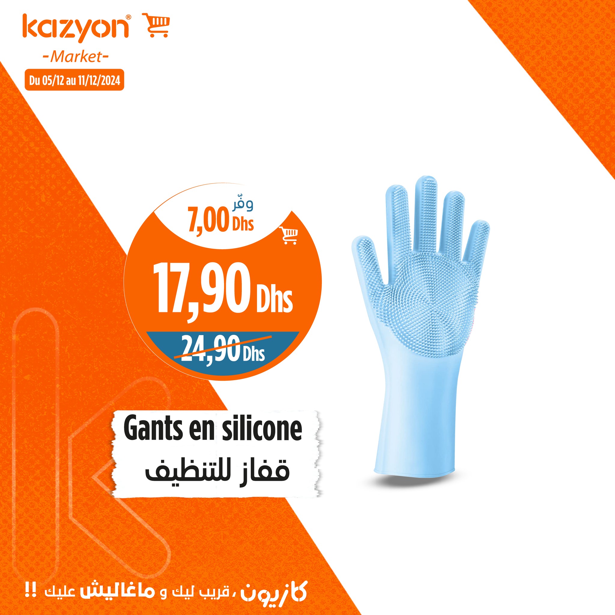 Catalogue Kazyon du 5 au 11 Décembre 2024