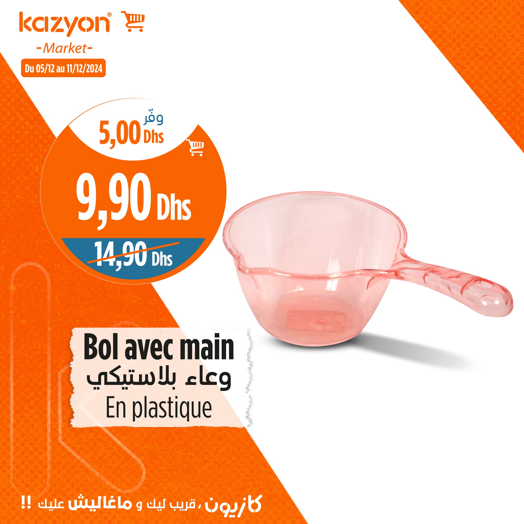 Catalogue Kazyon du 5 au 11 Décembre 2024