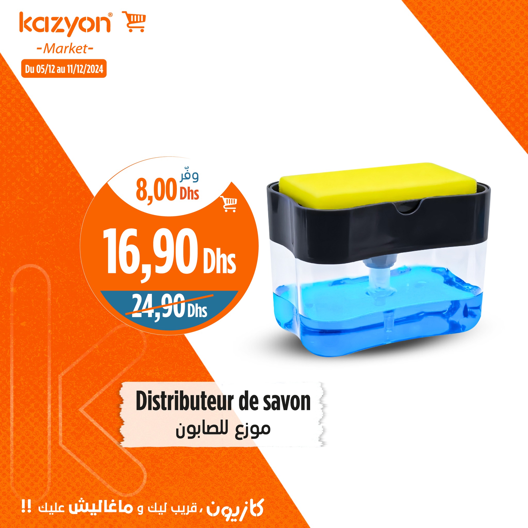 Catalogue Kazyon du 5 au 11 Décembre 2024