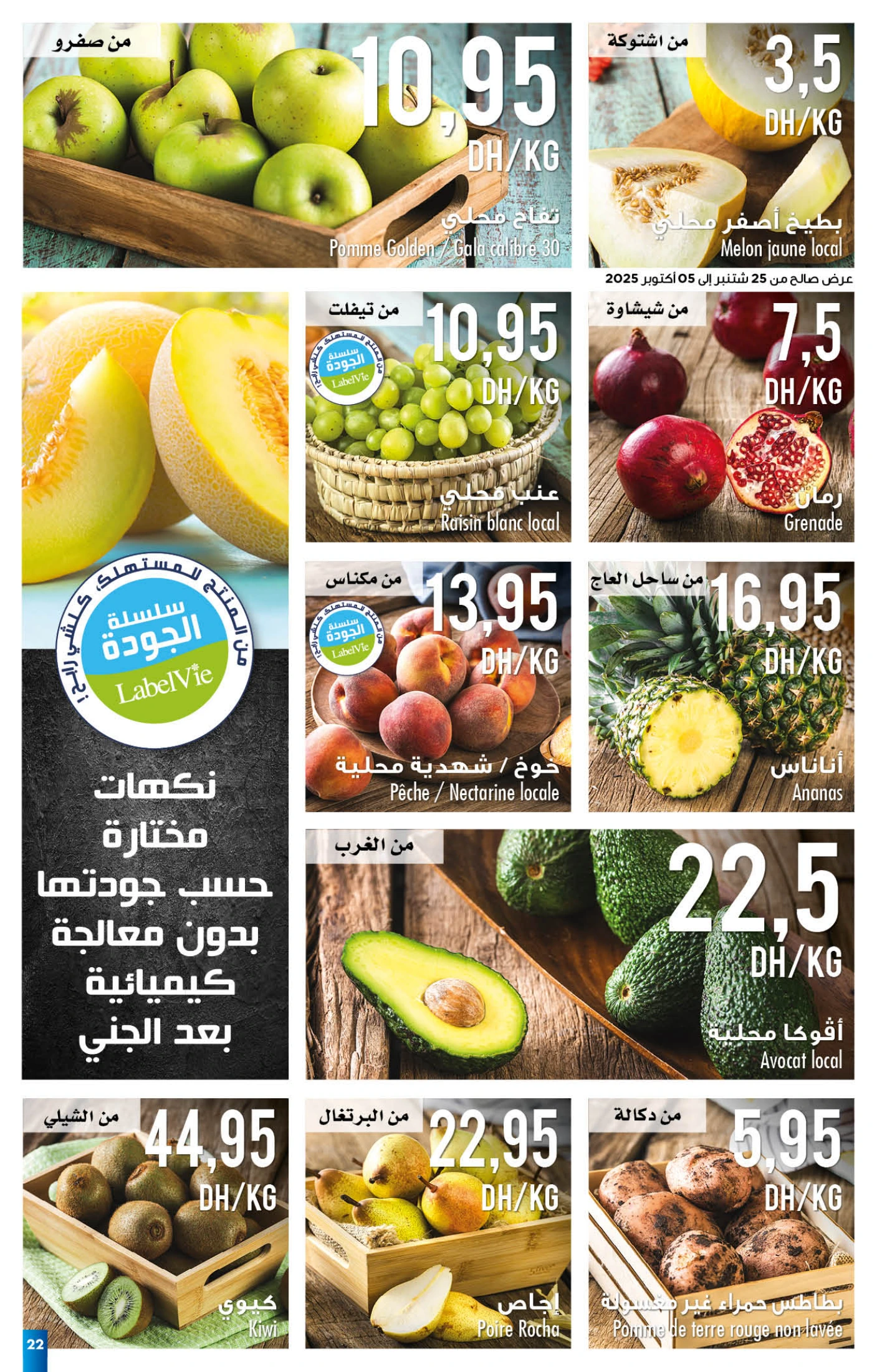 Catalogue Carrefour du 25 septembre au 15 octobre 2025