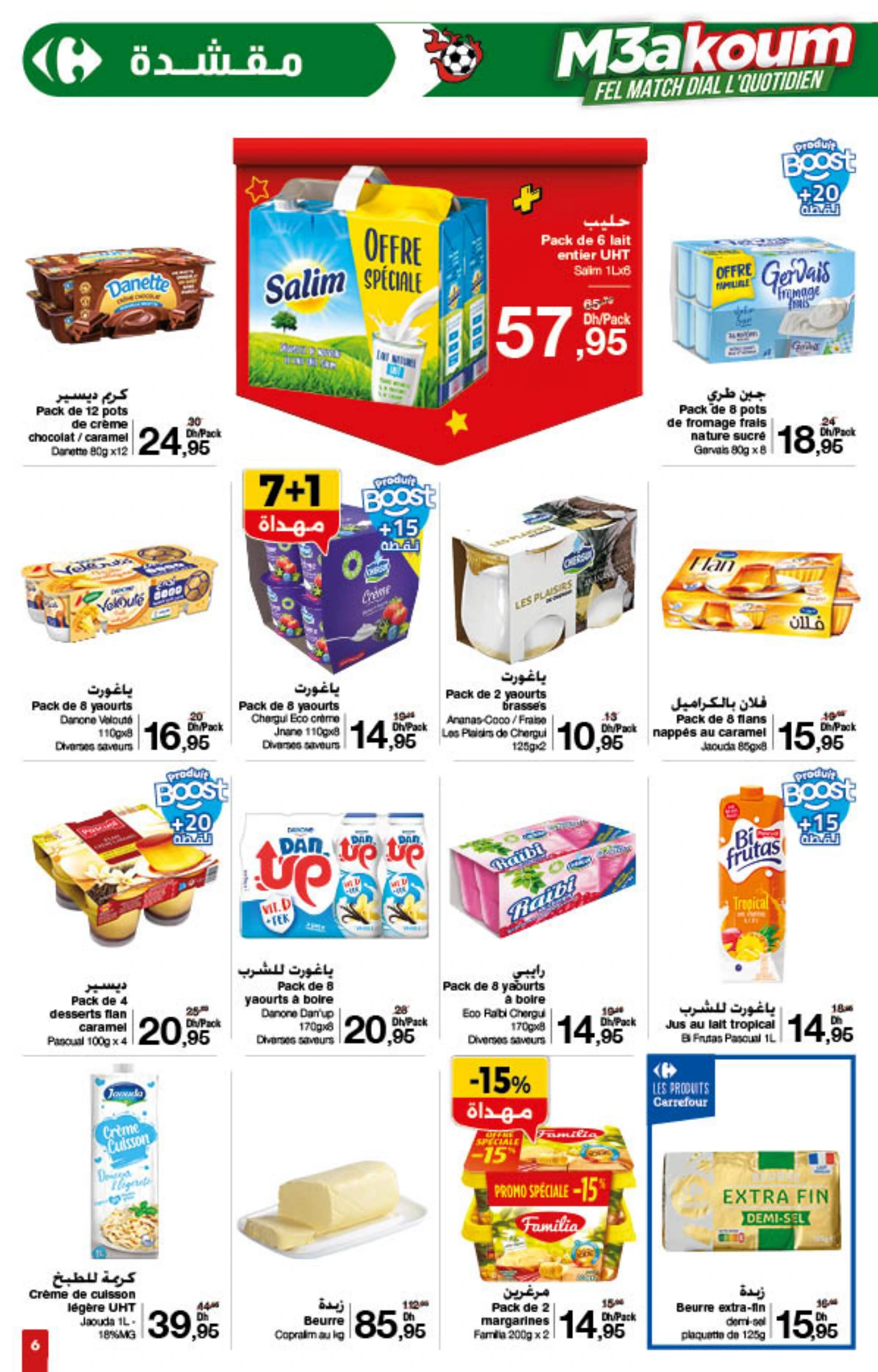 Catalogue Carrefour du 8 au 21 janvier 2026