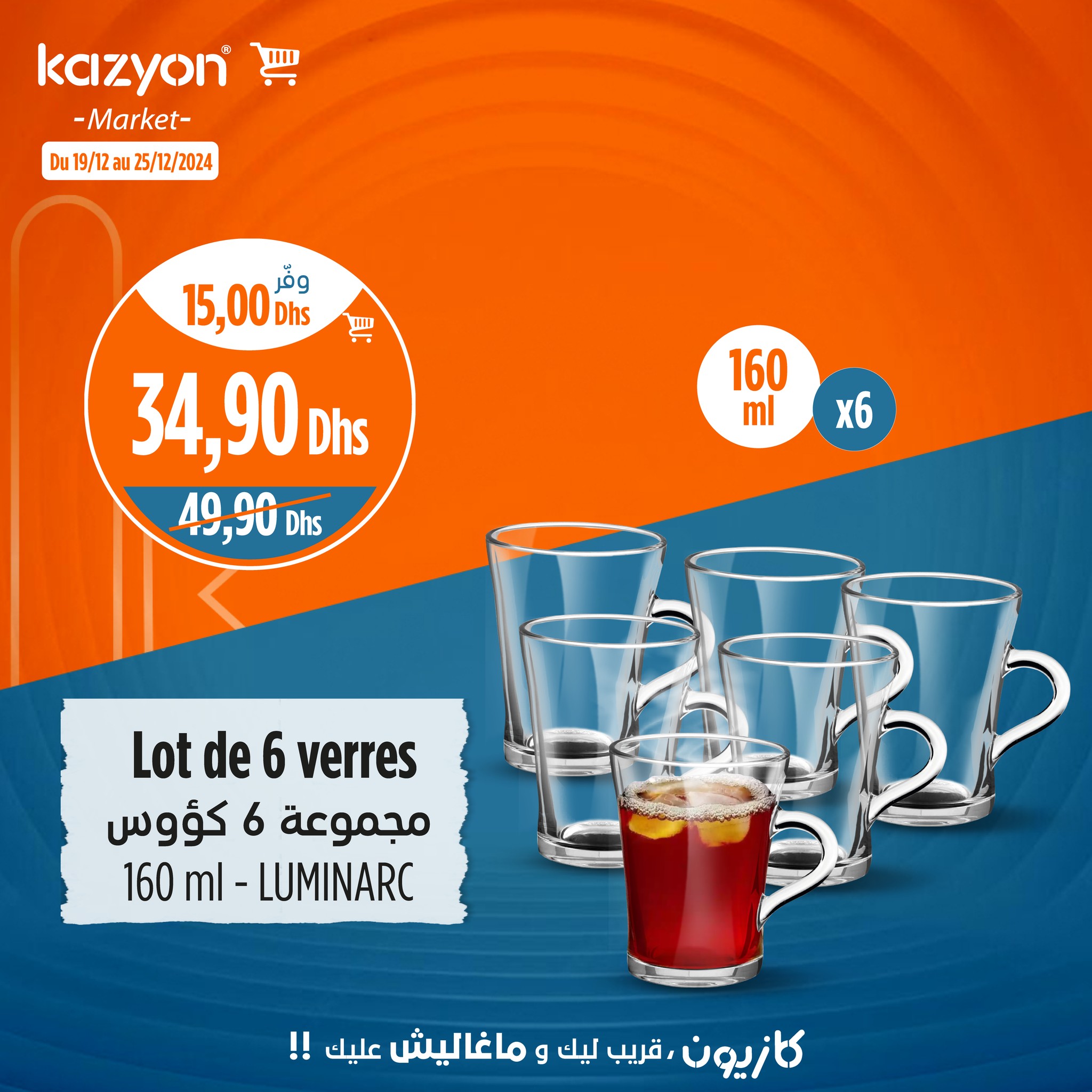 Catalogue Kazyon du 19 au 25 Décembre 2024