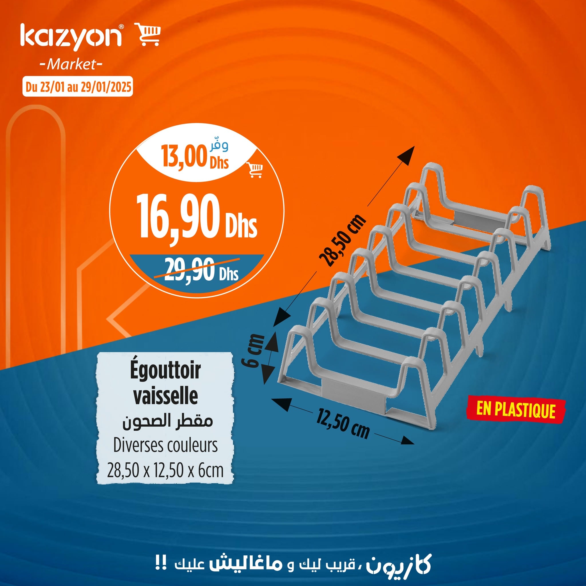 Catalogue Kazyon du 23 au 29 janvier 2025