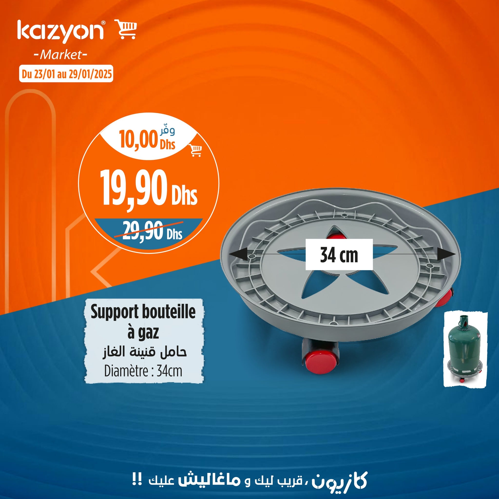 Catalogue Kazyon du 23 au 29 janvier 2025