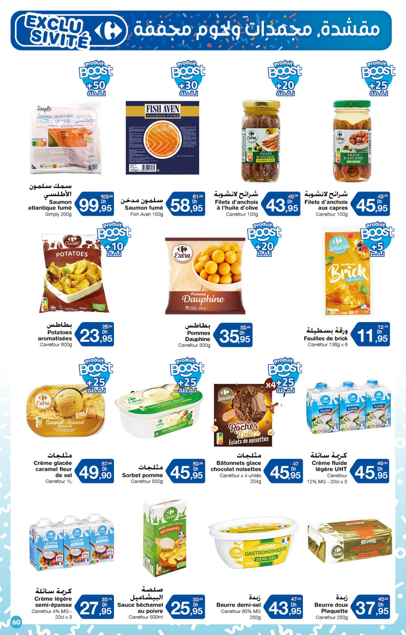 Catalogue Carrefour du 23 Octobre au 12 Novembre 2025