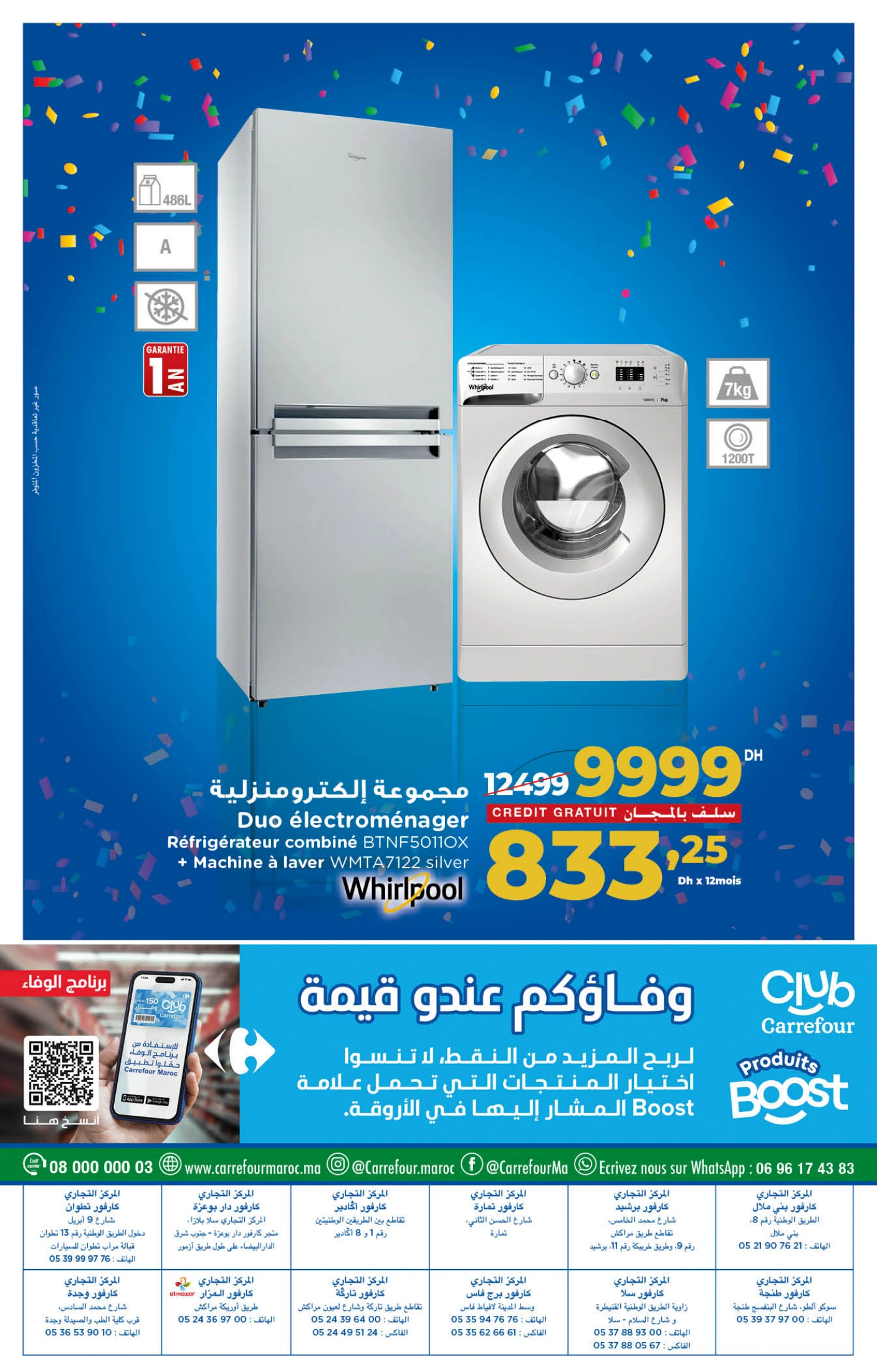 Catalogue Carrefour du 25 septembre au 15 octobre 2025
