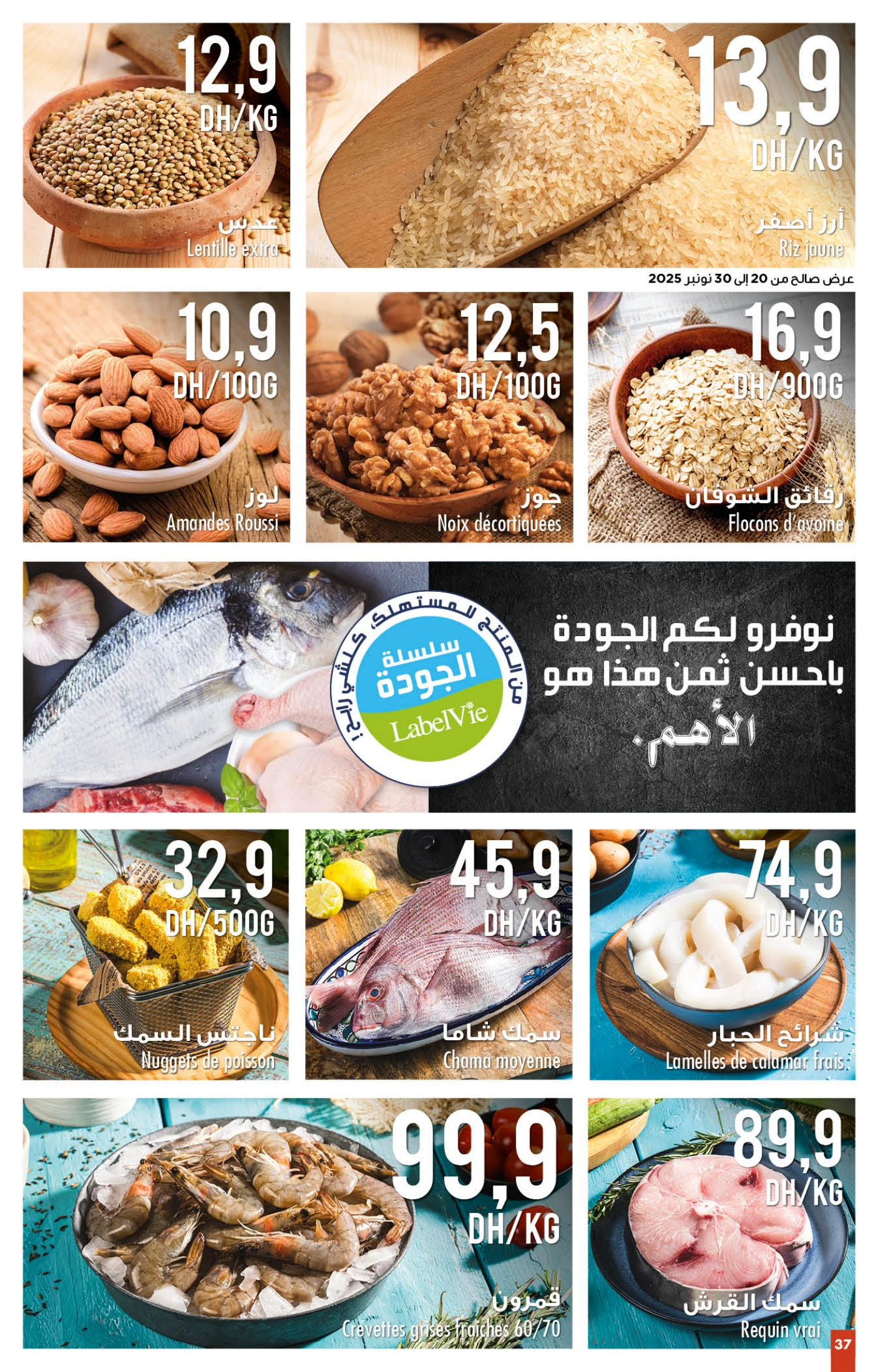 Catalogue Carrefour du 20 novembre au 10 décembre 2025