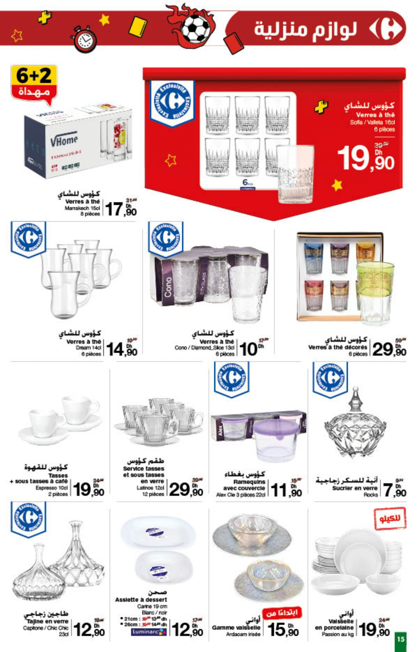 Catalogue Carrefour du 8 au 21 janvier 2026