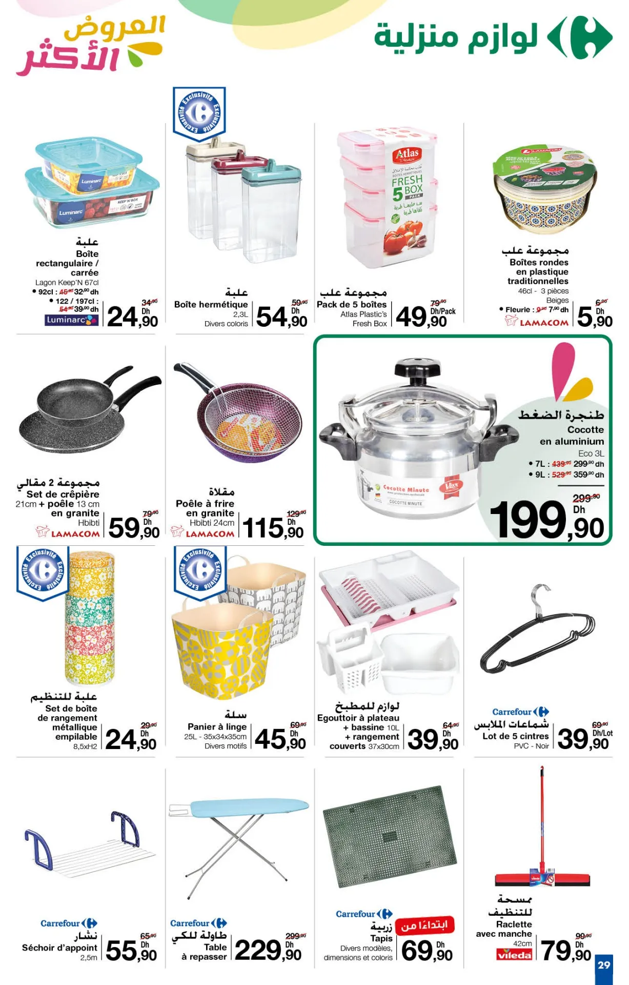 Catalogue Carrefour maroc du 25 avril au 15 Mai 2024