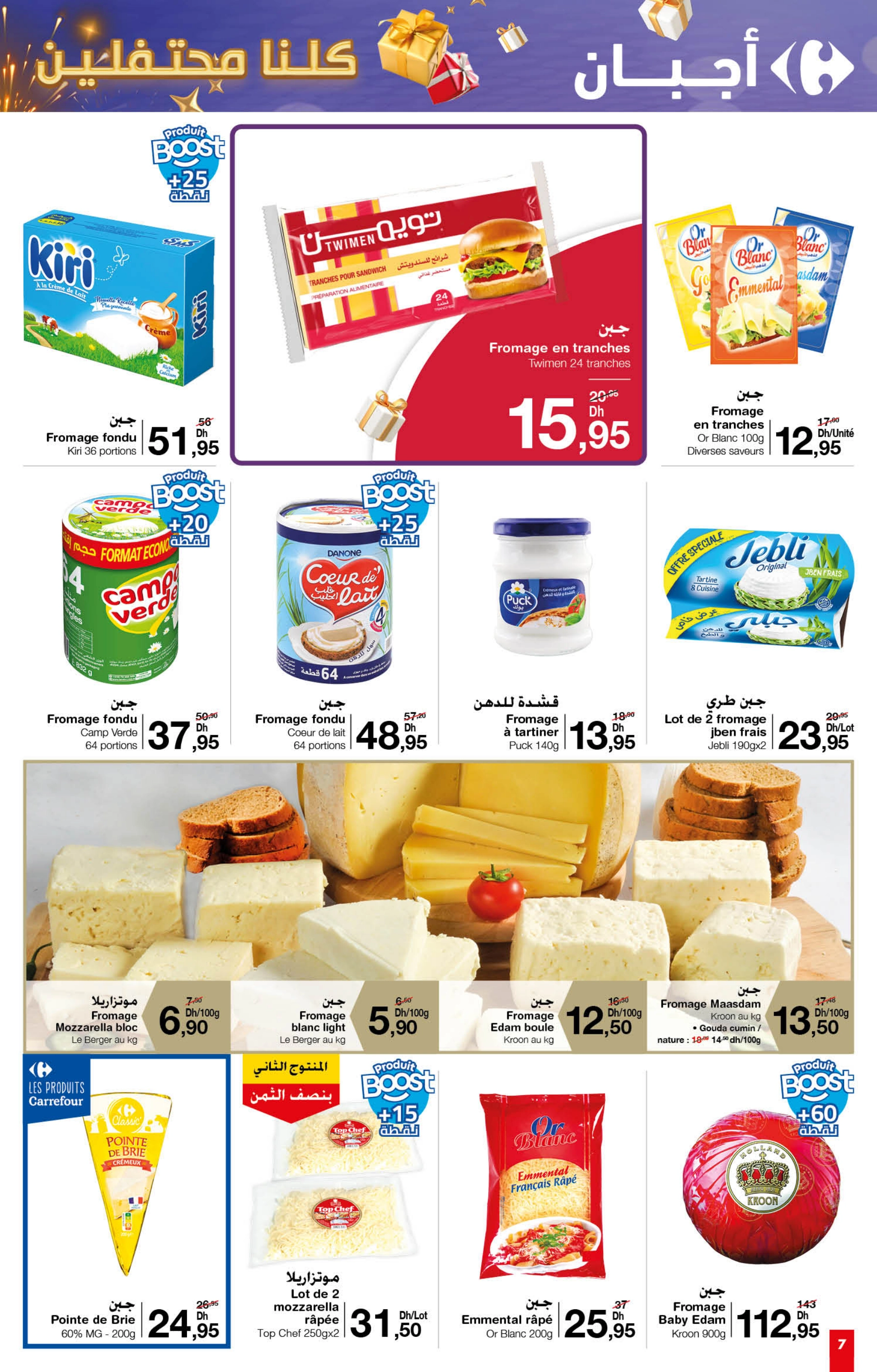 Catalogue Carrefour Market du 12 au 31 décembre 2024