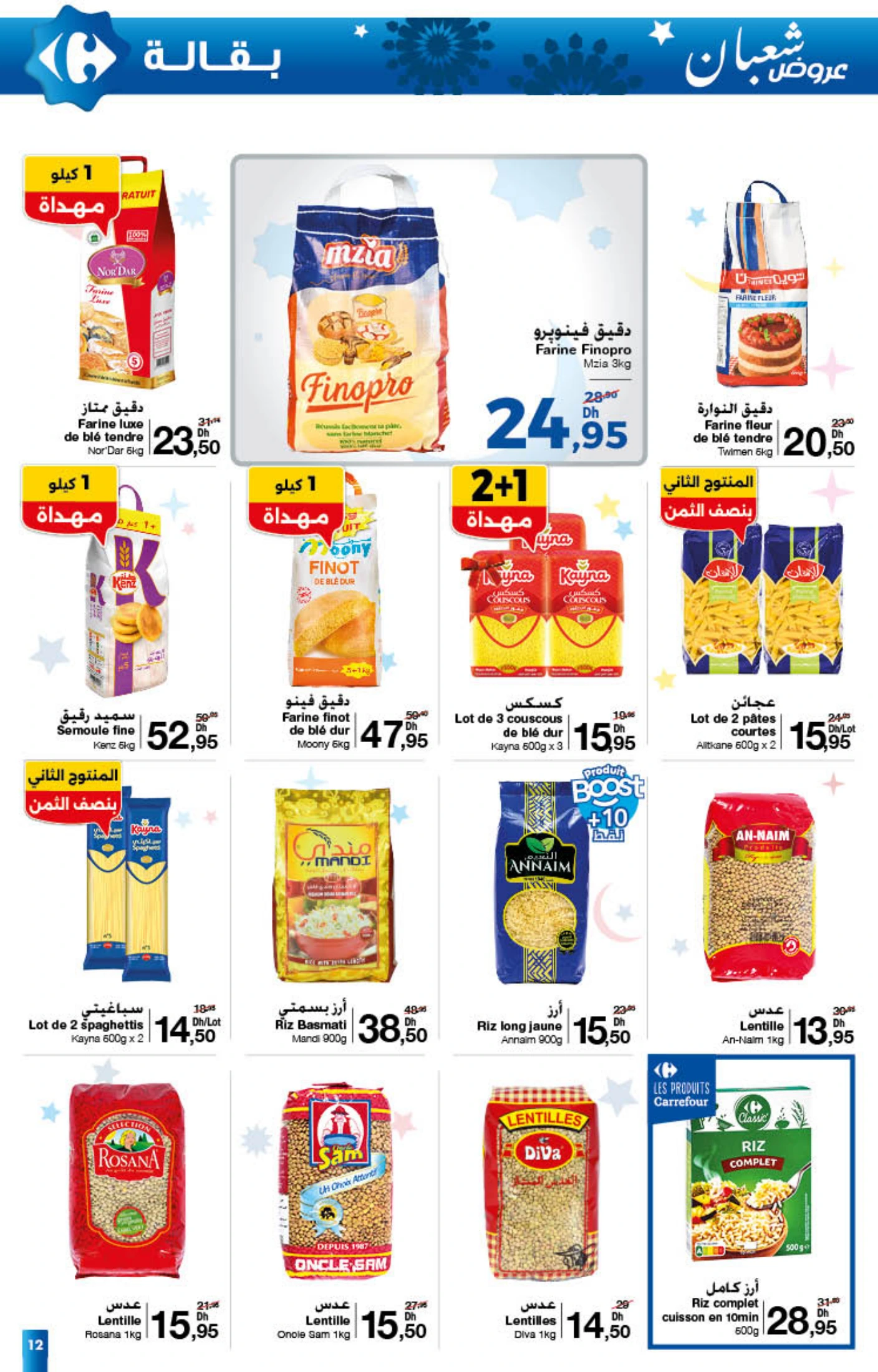 Catalogue Carrefour du 22 janvier au 11 février 2026