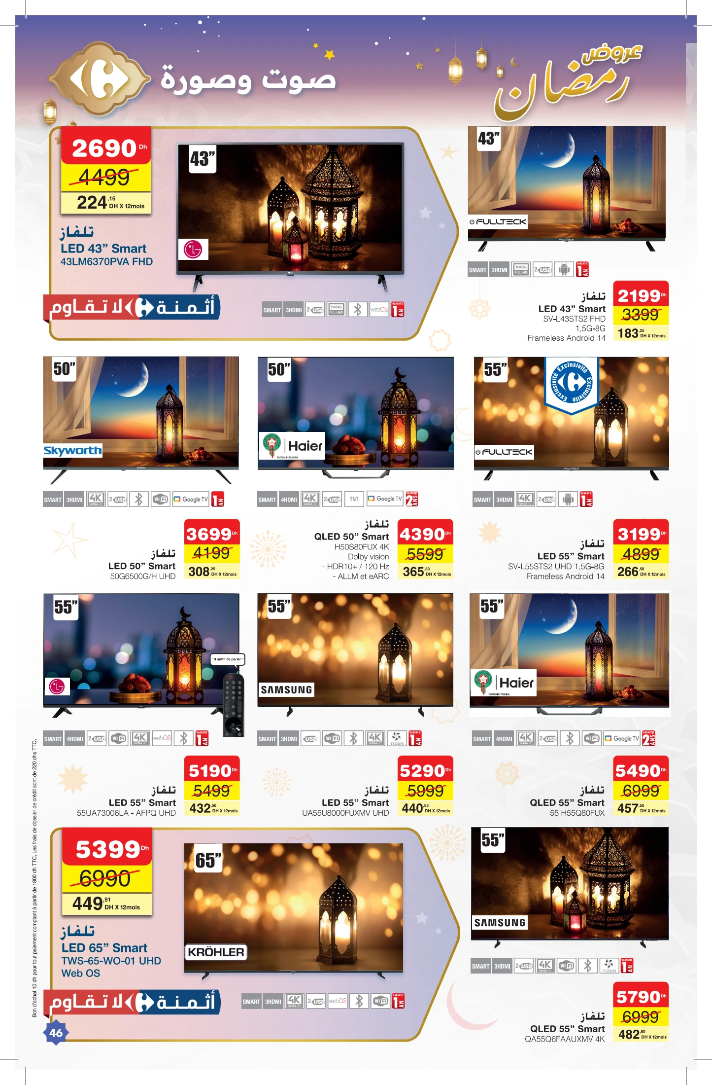 Catalogue Carrefour du 12 février au 4 mars 2026