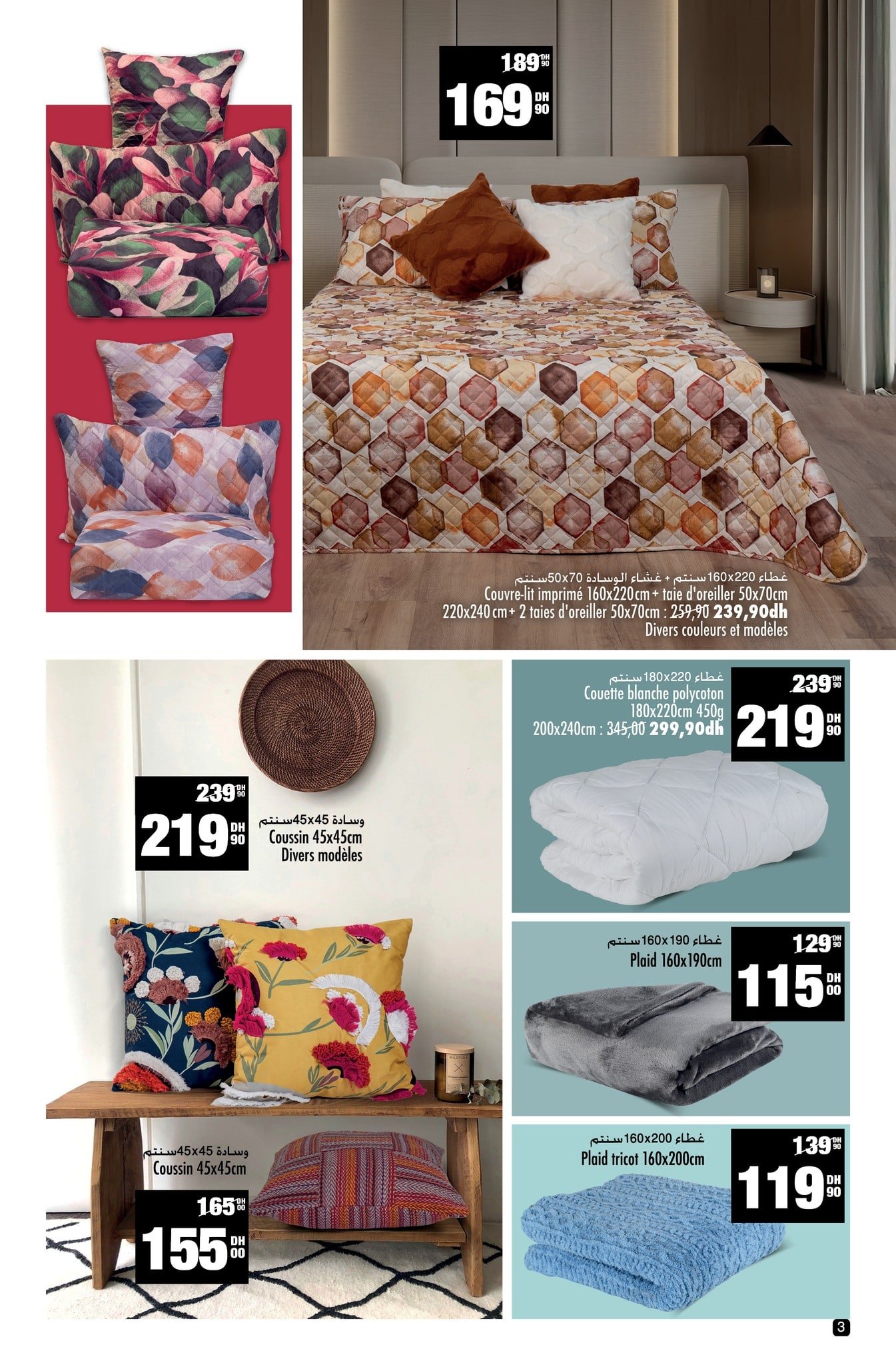 Catalogue Aswak Assalam | Offres du 14 Novembre au 7 Décembre 2025