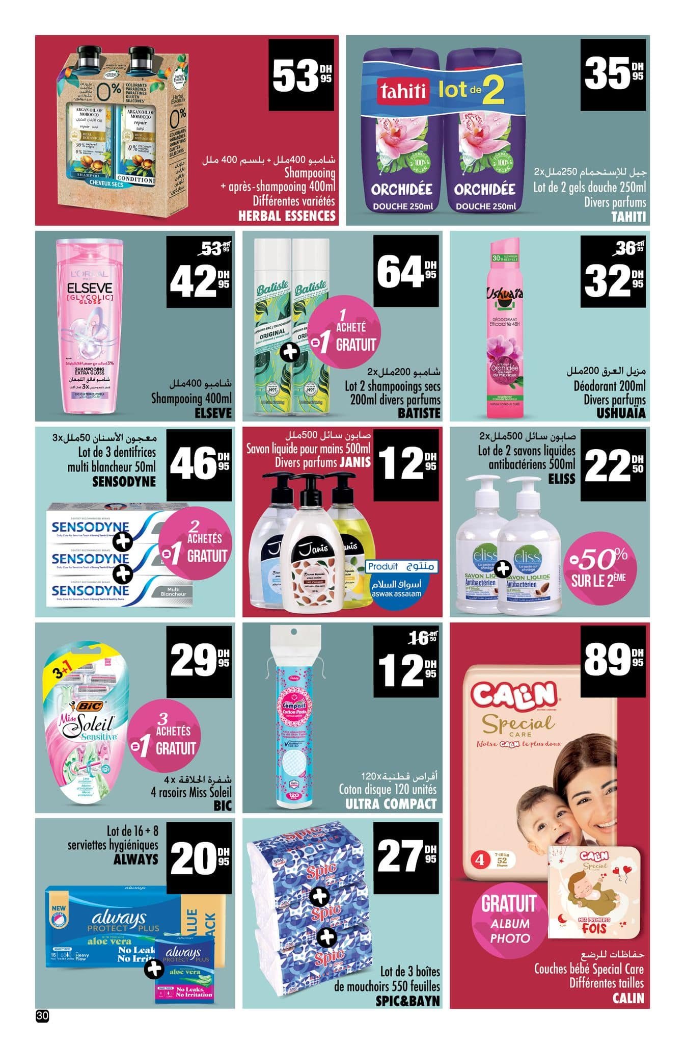 Catalogue Aswak Assalam | Offres du 14 Novembre au 7 Décembre 2025