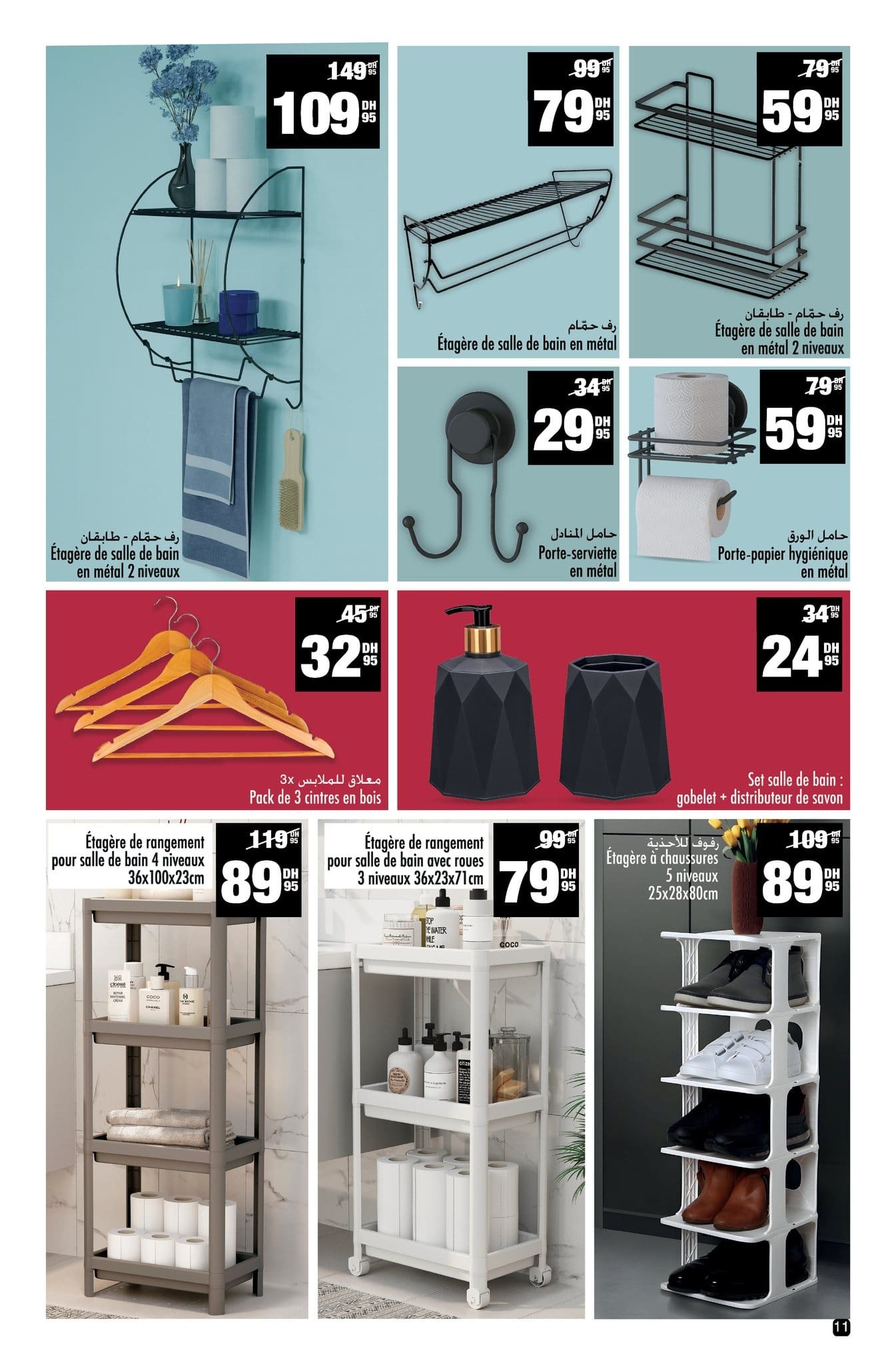 Catalogue Aswak Assalam | Offres du 14 Novembre au 7 Décembre 2025