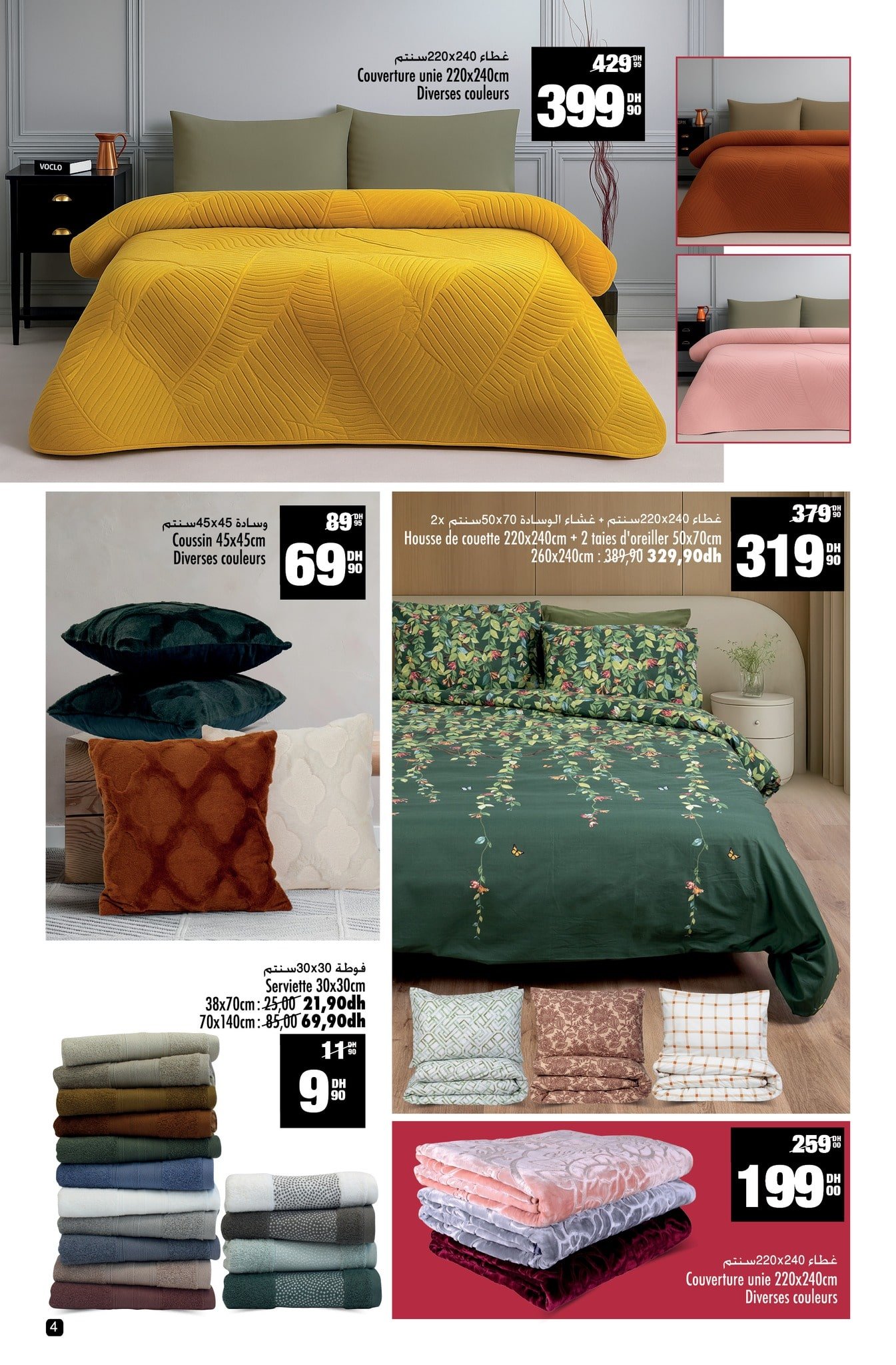 Catalogue Aswak Assalam | Offres du 14 Novembre au 7 Décembre 2025