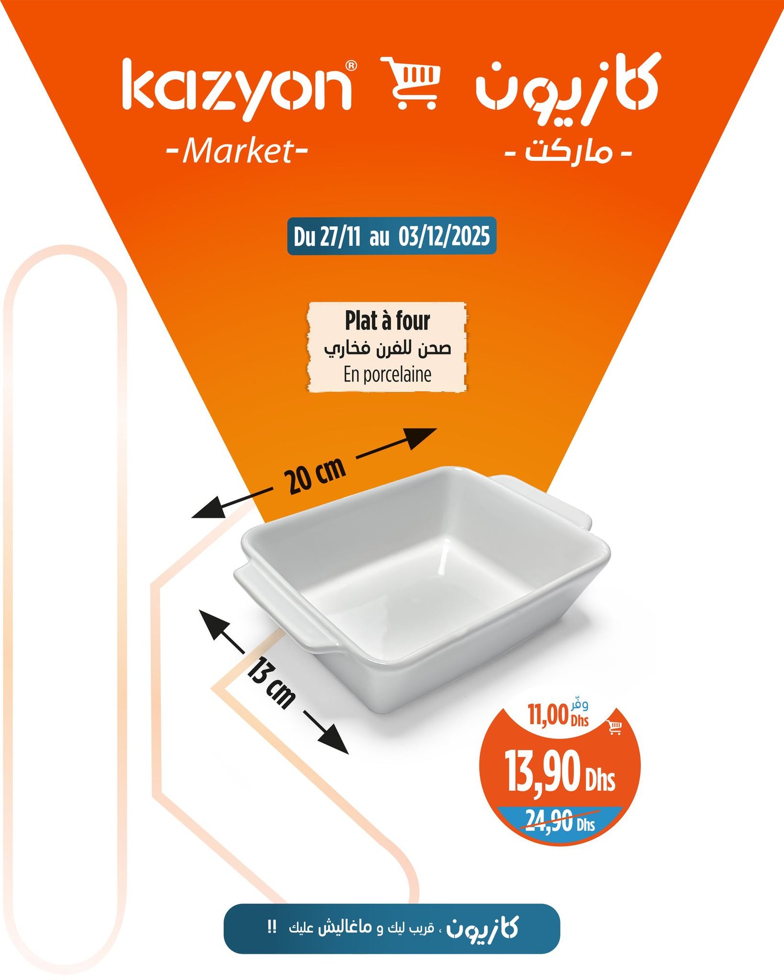 Catalogue Kazyon décembre 2025