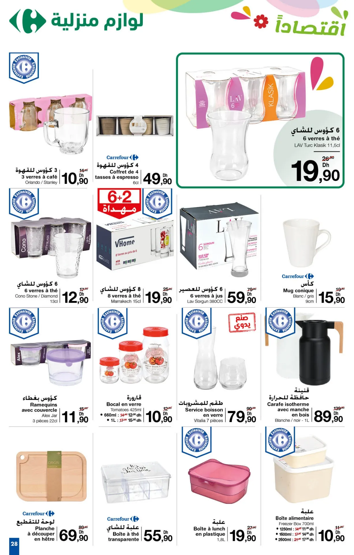 Catalogue Carrefour maroc du 25 avril au 15 Mai 2024