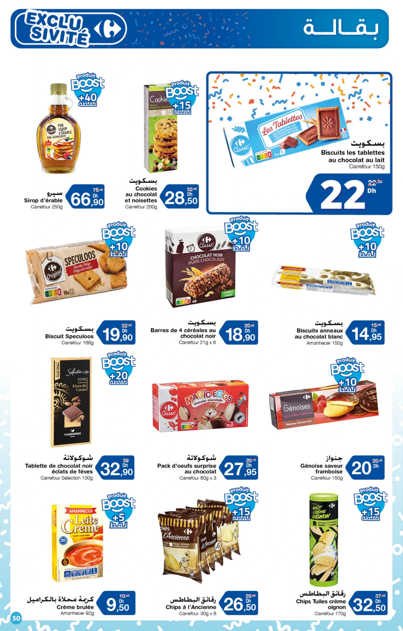 Catalogue Carrefour du 23 Octobre au 12 Novembre 2025