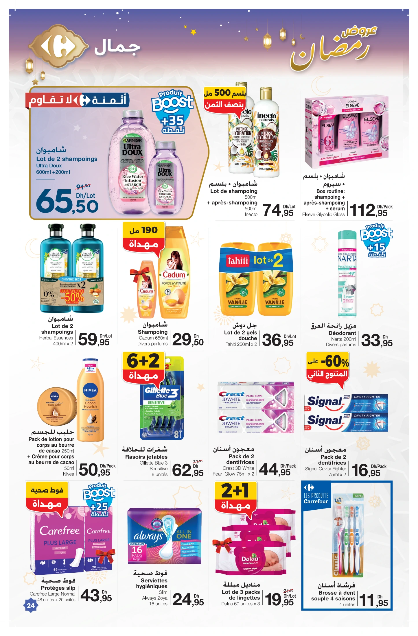 Catalogue Carrefour du 12 février au 4 mars 2026