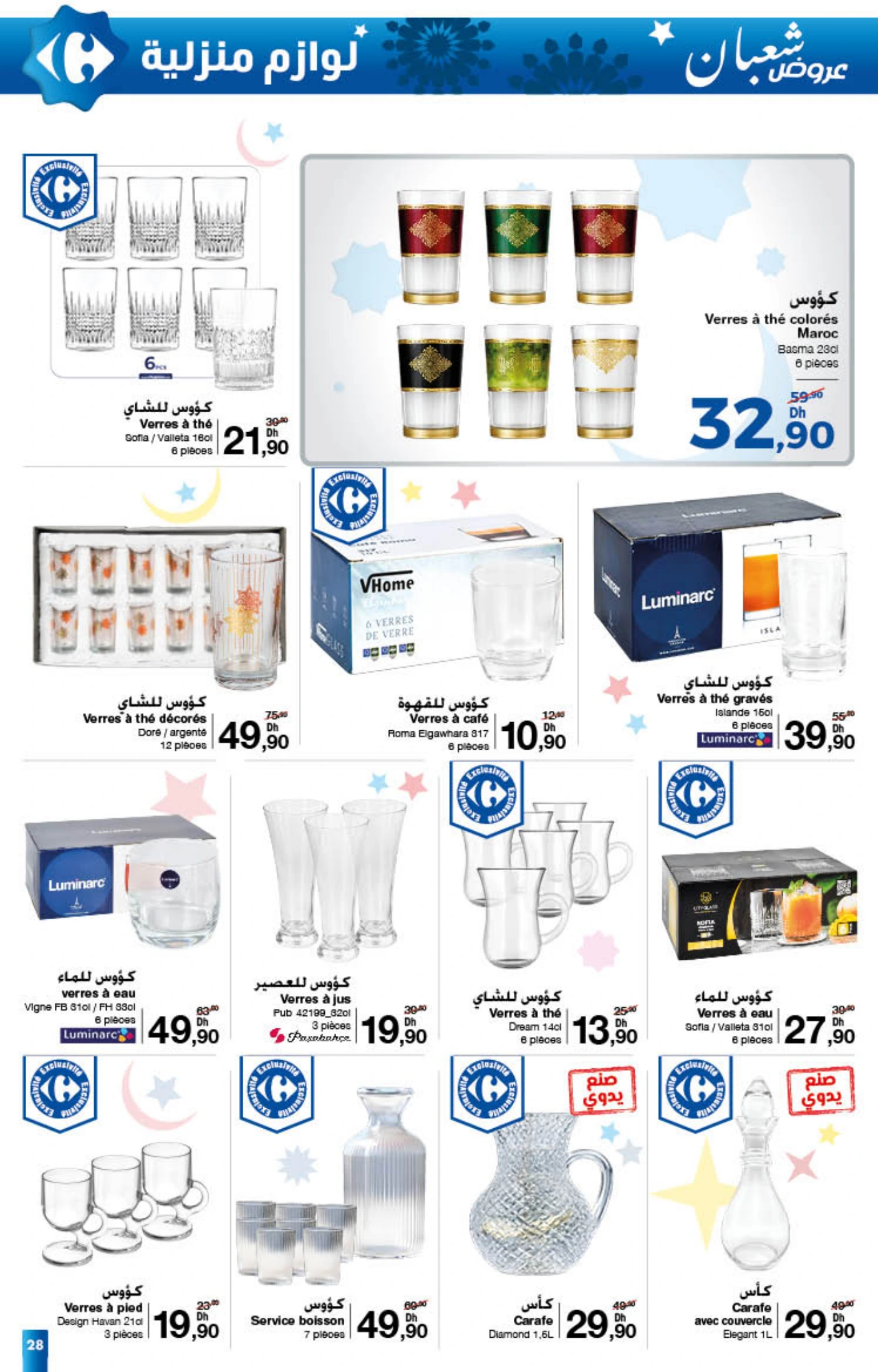 Catalogue Carrefour du 22 janvier au 11 février 2026