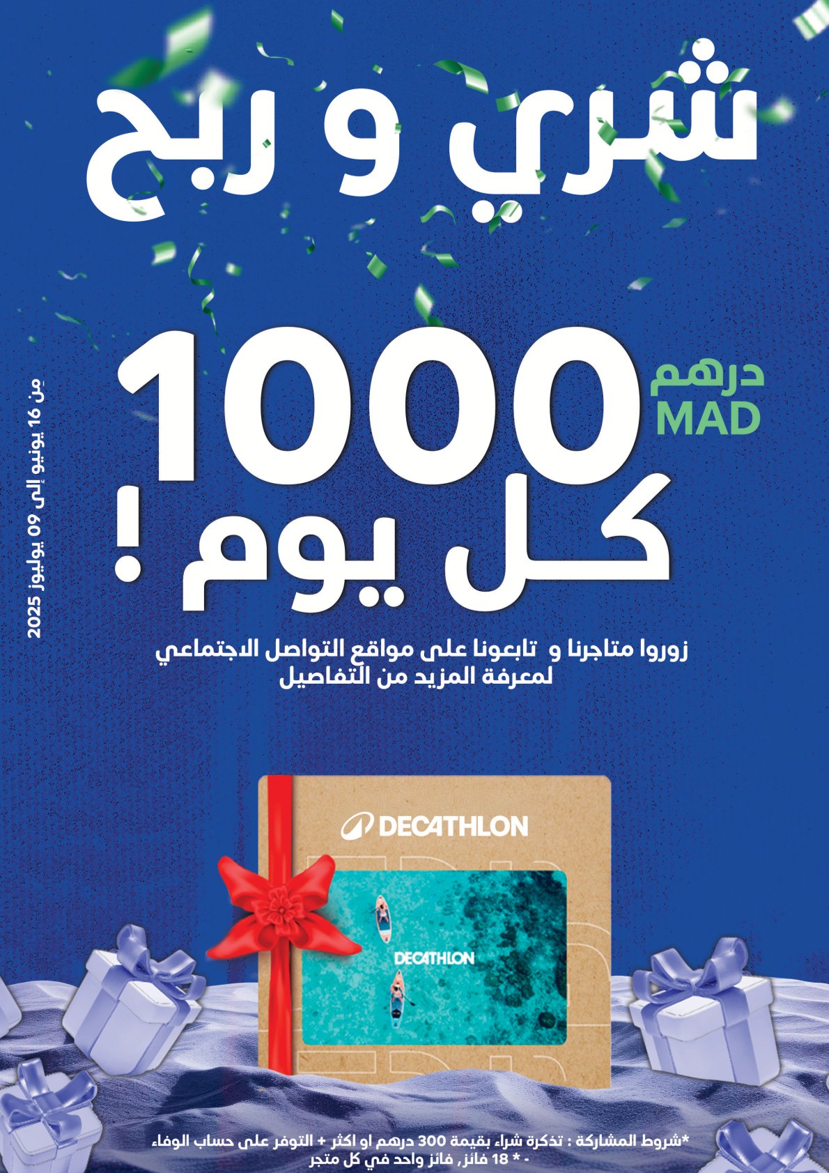 Catalogue Decathlon Été 2025