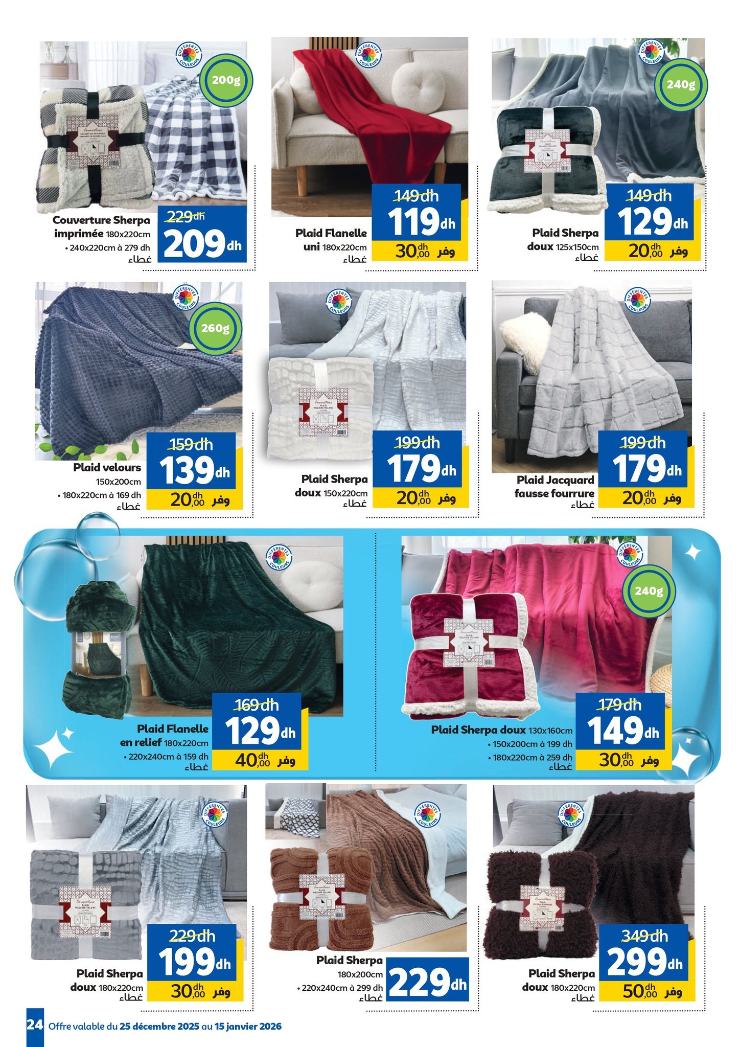  Catalogue Marjane du 25 décembre au 15 janvier 2026