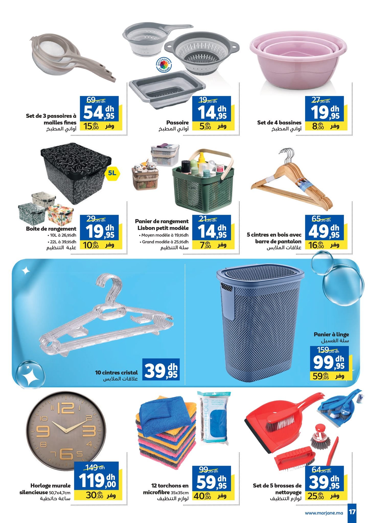  Catalogue Marjane du 25 décembre au 15 janvier 2026
