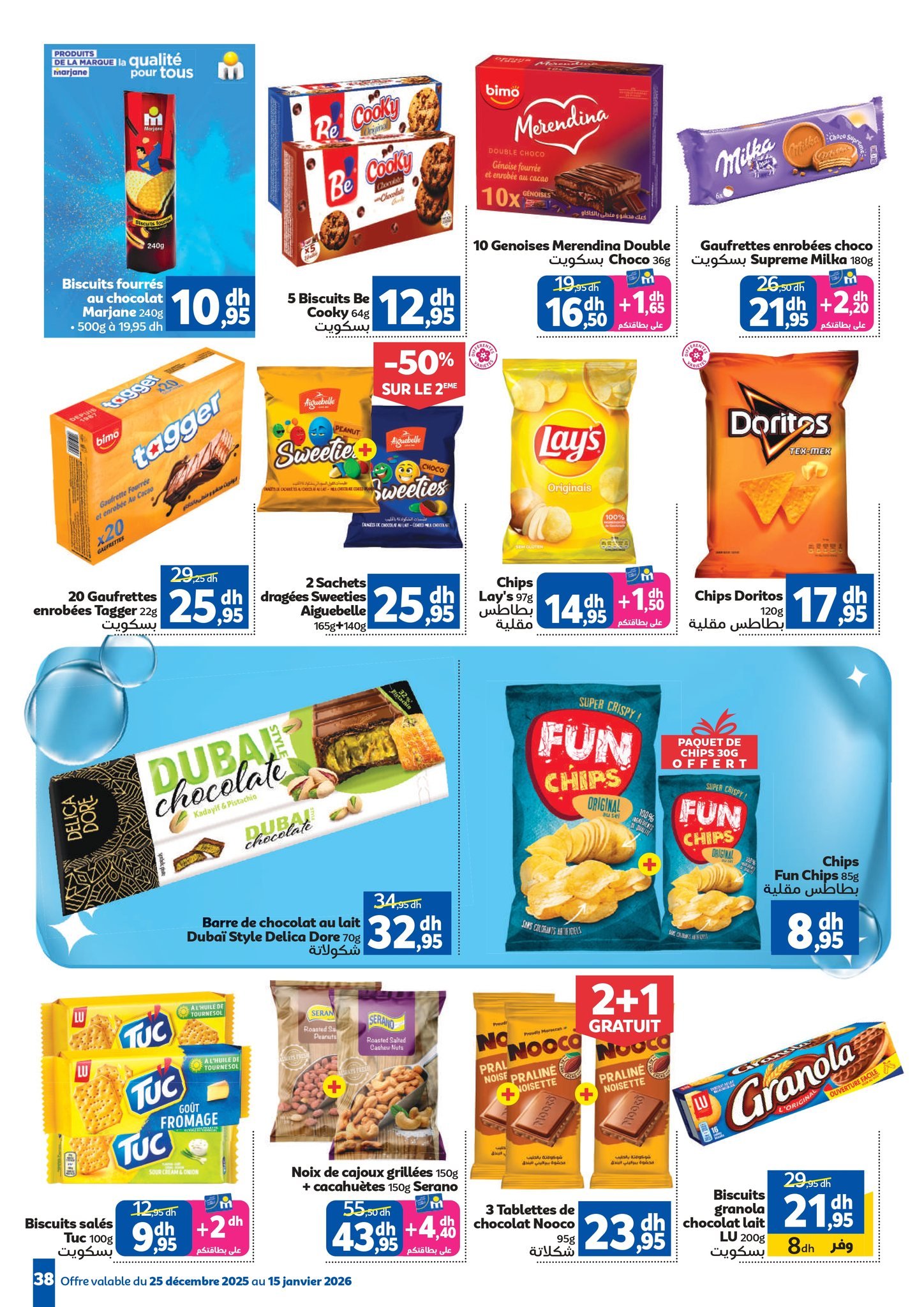  Catalogue Marjane du 25 décembre au 15 janvier 2026