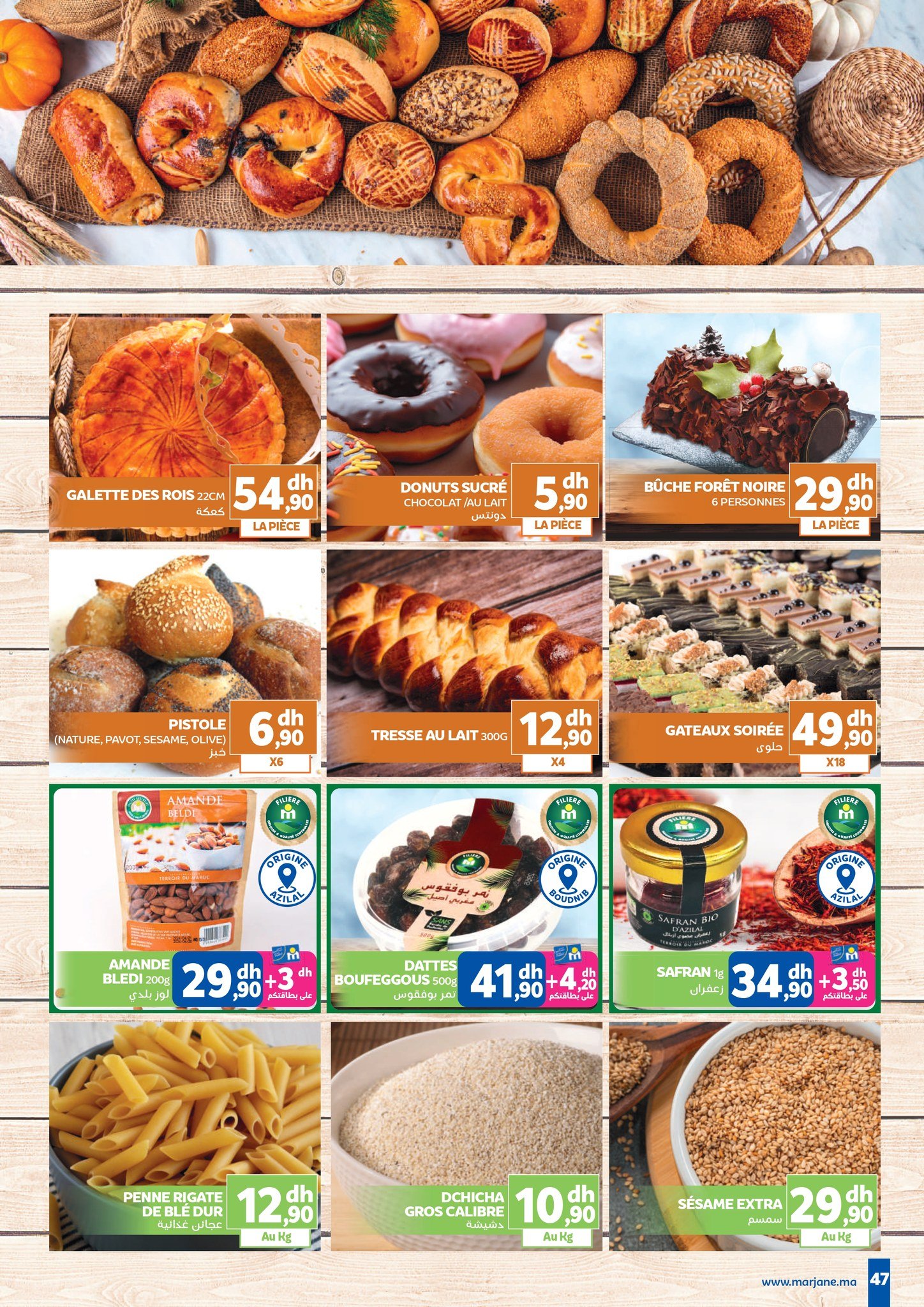  Catalogue Marjane du 25 décembre au 15 janvier 2026