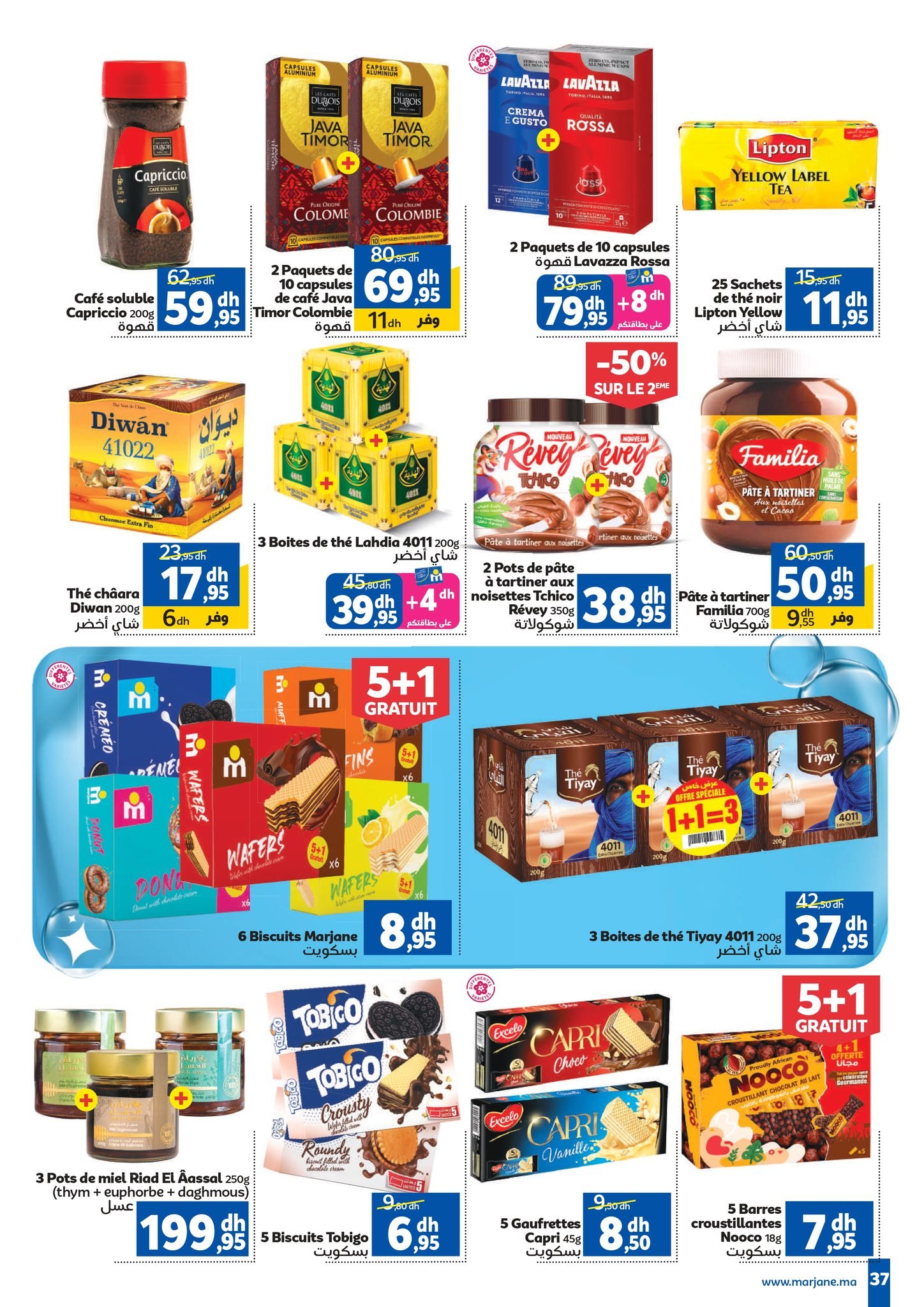  Catalogue Marjane du 25 décembre au 15 janvier 2026