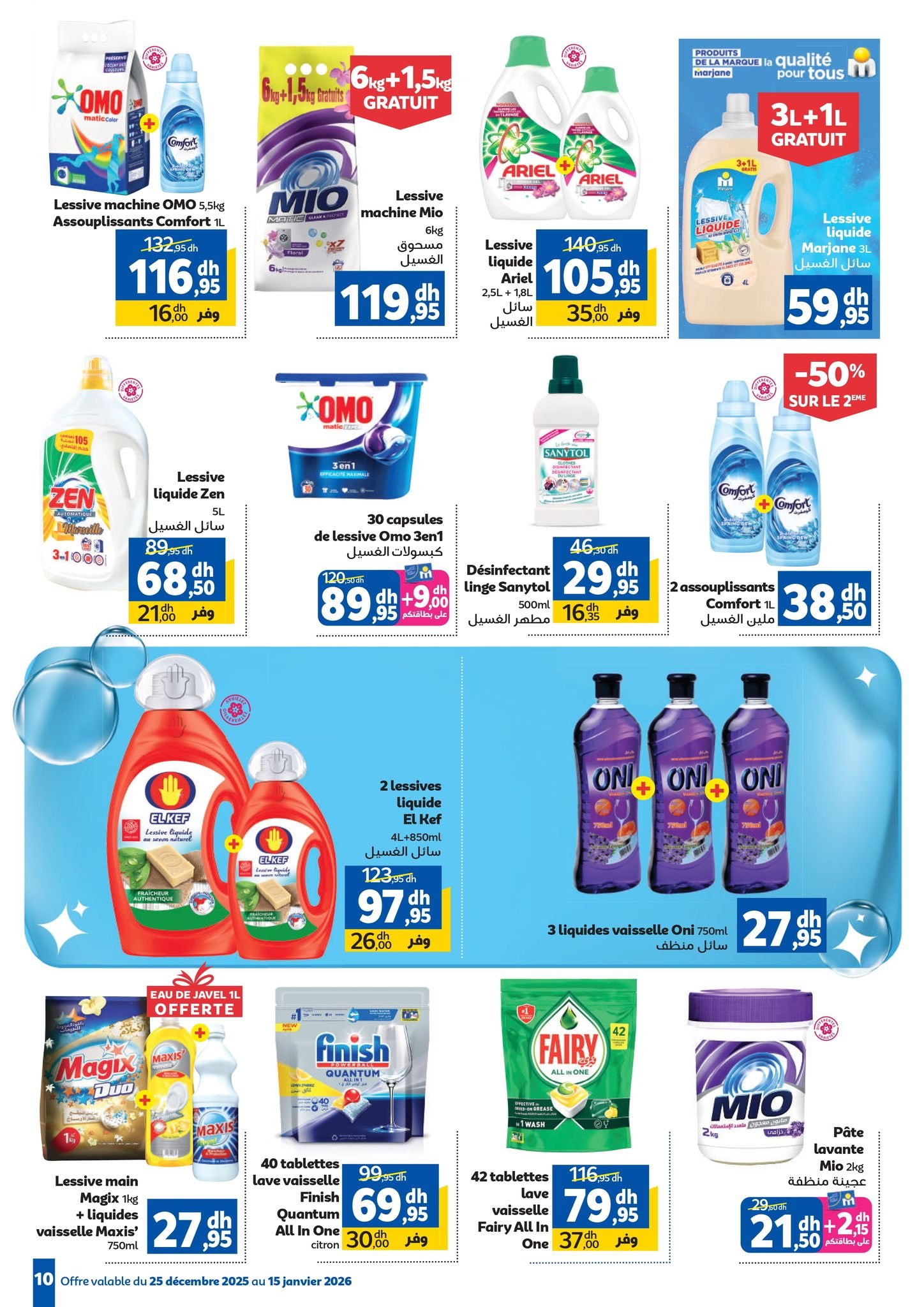  Catalogue Marjane du 25 décembre au 15 janvier 2026