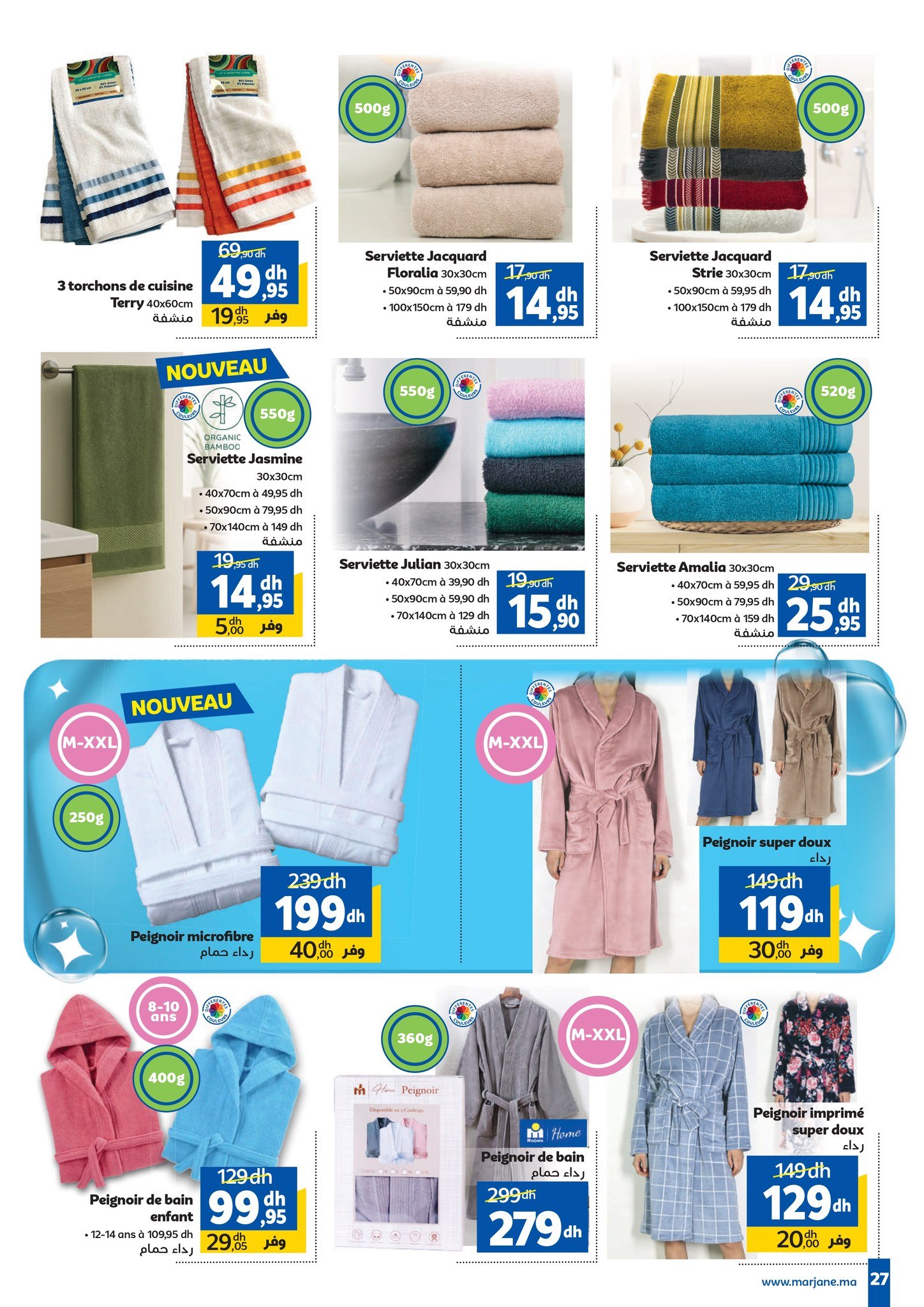  Catalogue Marjane du 25 décembre au 15 janvier 2026