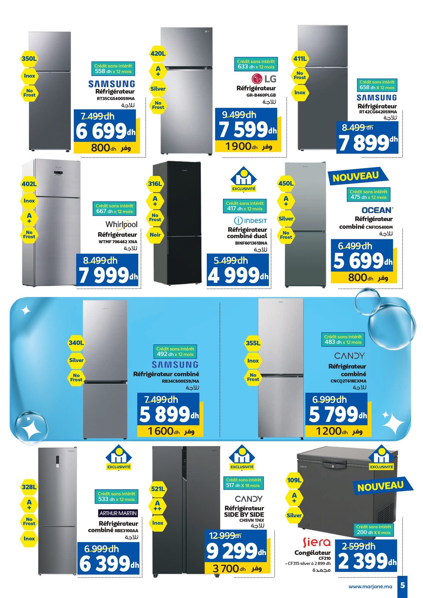  Catalogue Marjane du 25 décembre au 15 janvier 2026