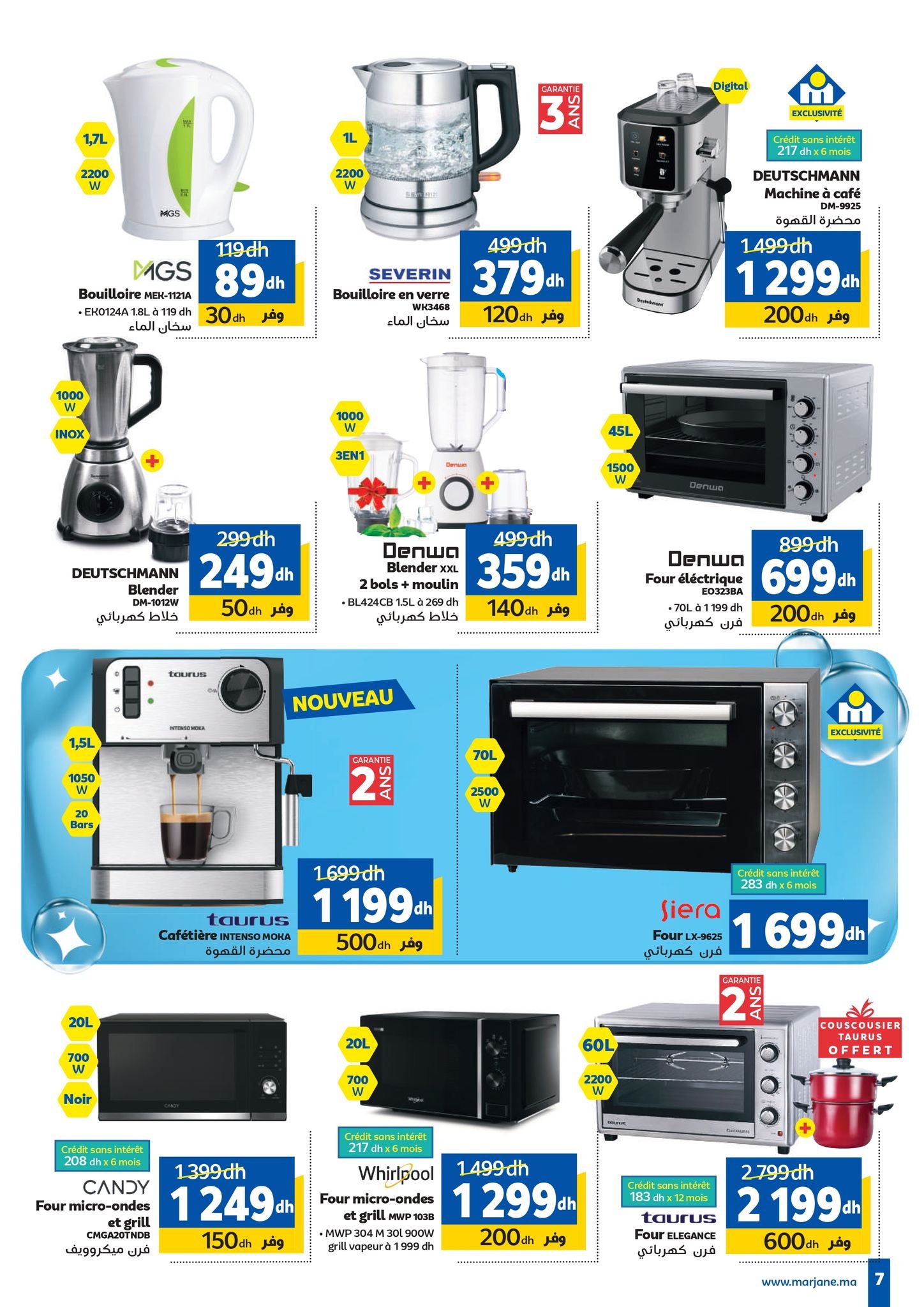  Catalogue Marjane du 25 décembre au 15 janvier 2026