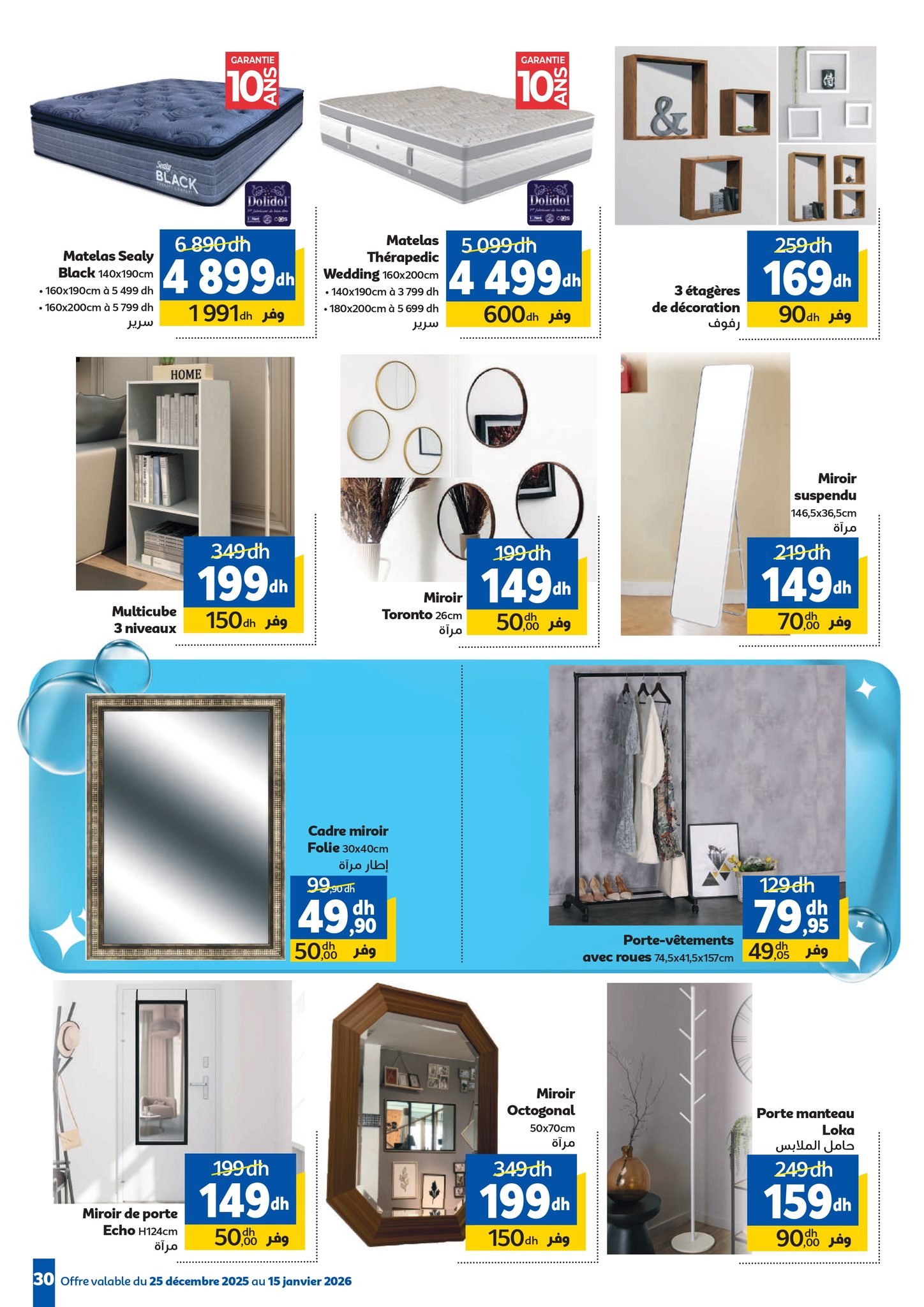  Catalogue Marjane du 25 décembre au 15 janvier 2026