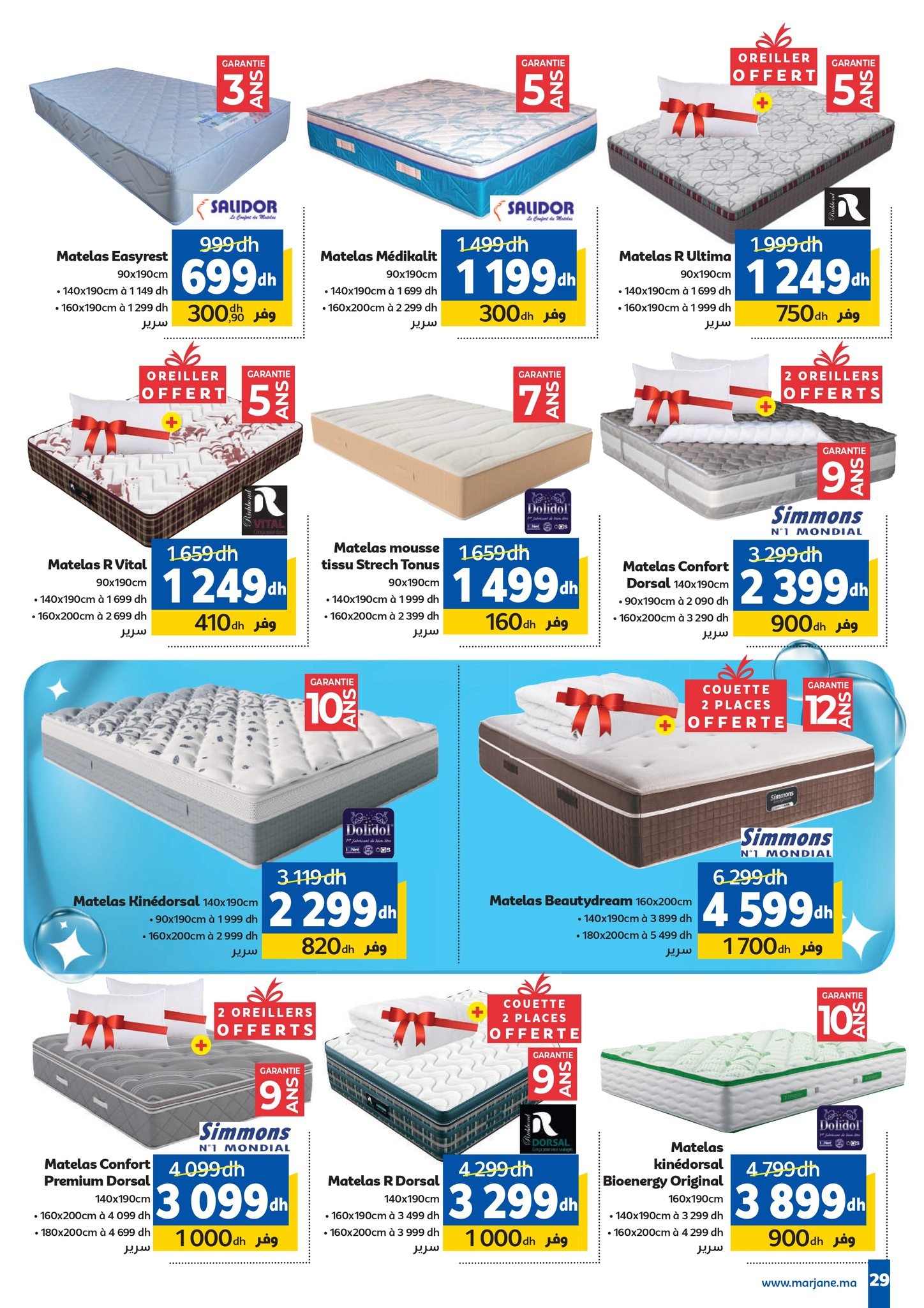  Catalogue Marjane du 25 décembre au 15 janvier 2026