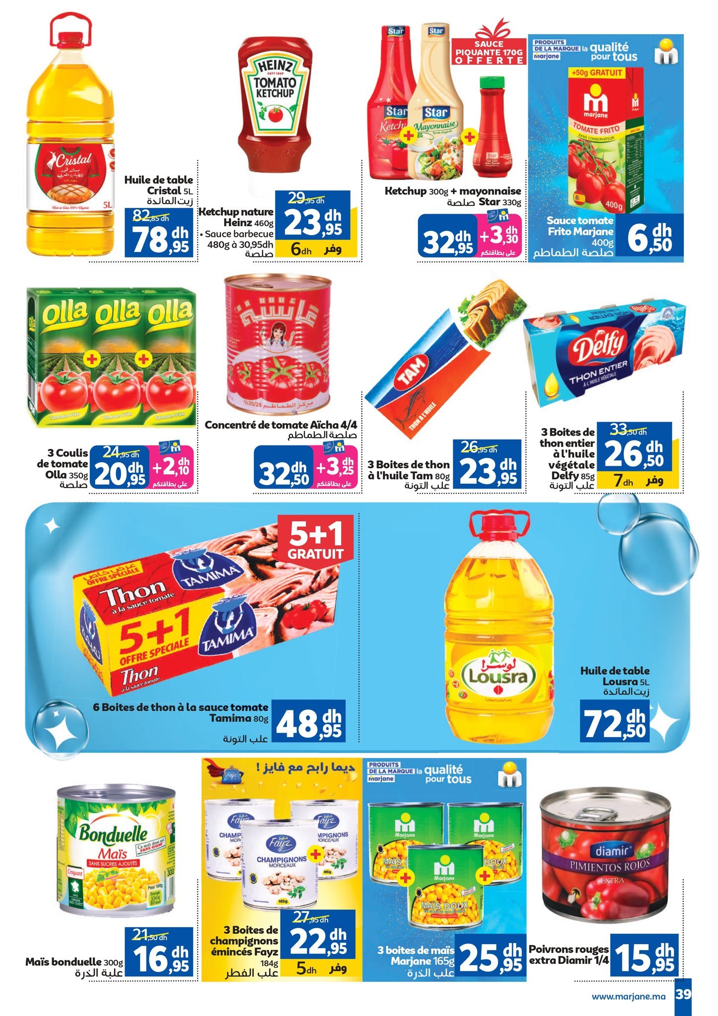  Catalogue Marjane du 25 décembre au 15 janvier 2026