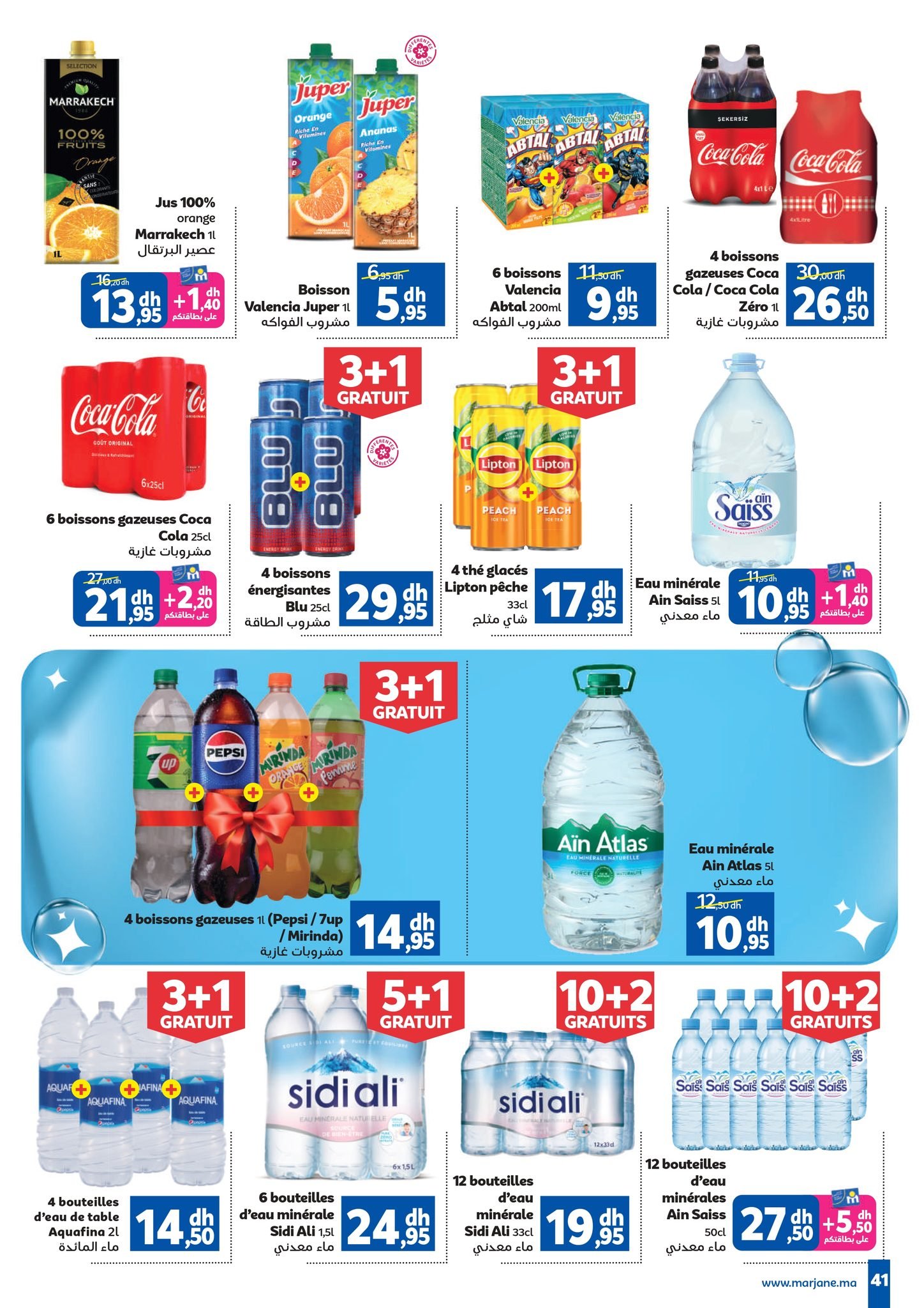  Catalogue Marjane du 25 décembre au 15 janvier 2026