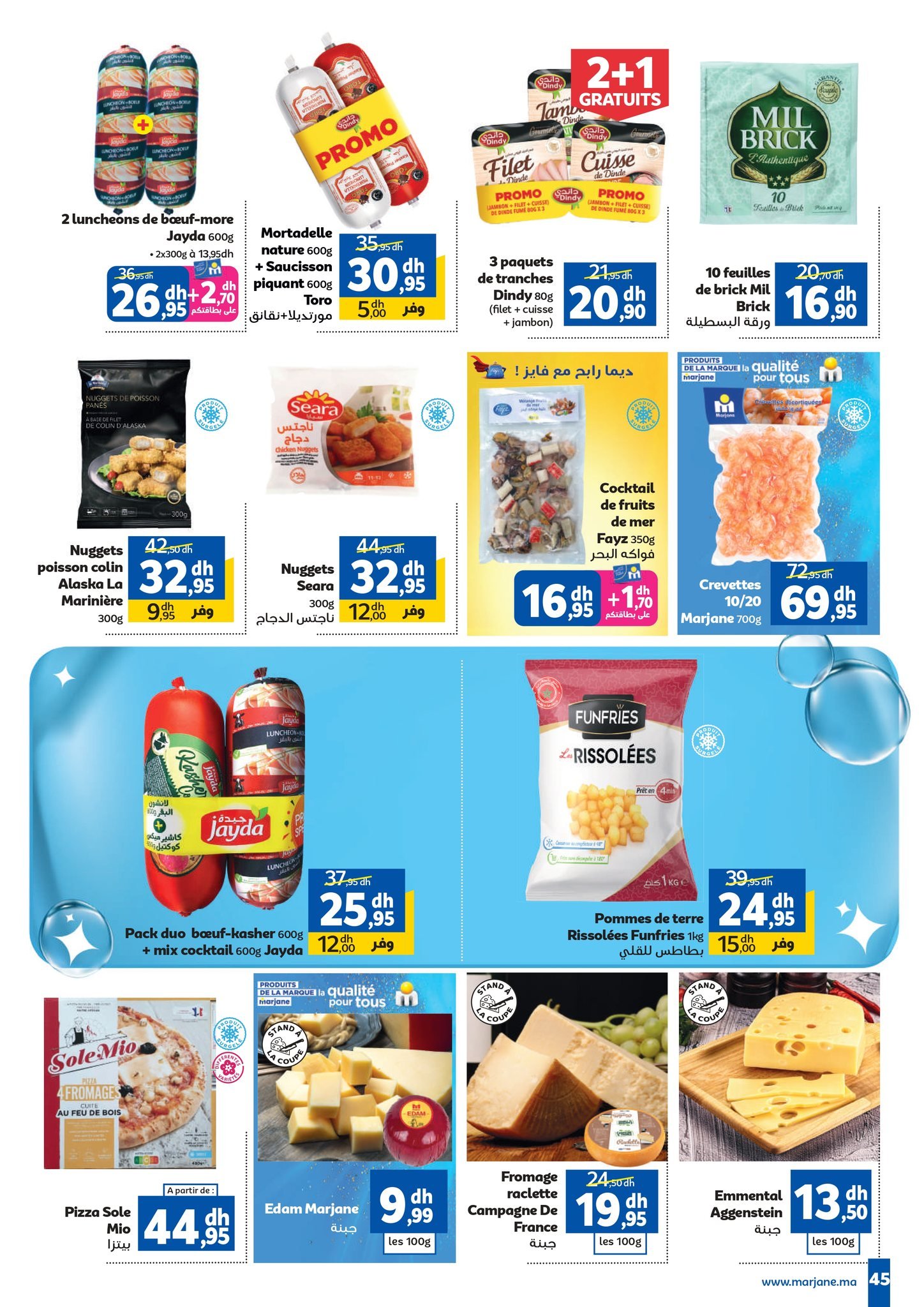  Catalogue Marjane du 25 décembre au 15 janvier 2026