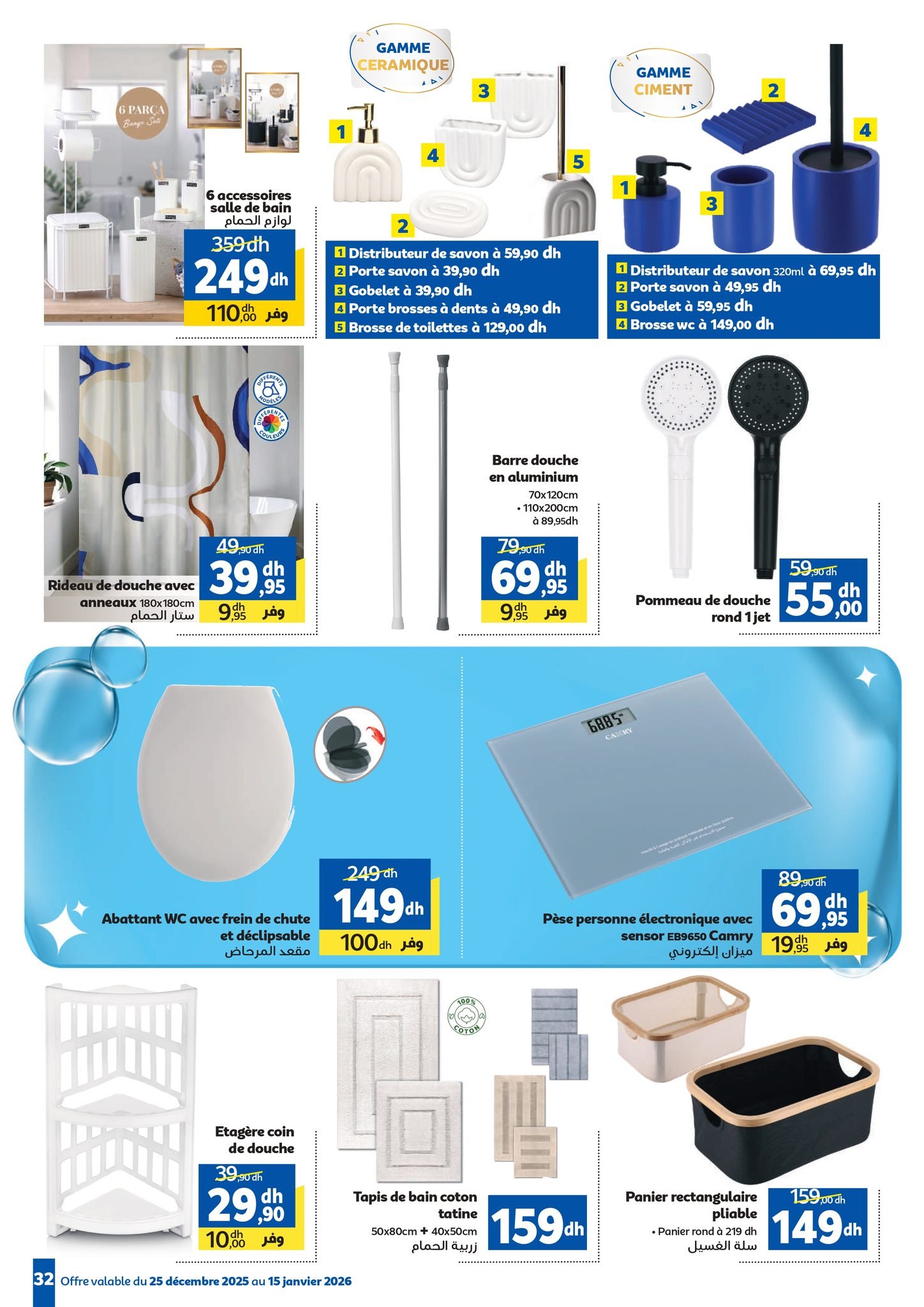  Catalogue Marjane du 25 décembre au 15 janvier 2026