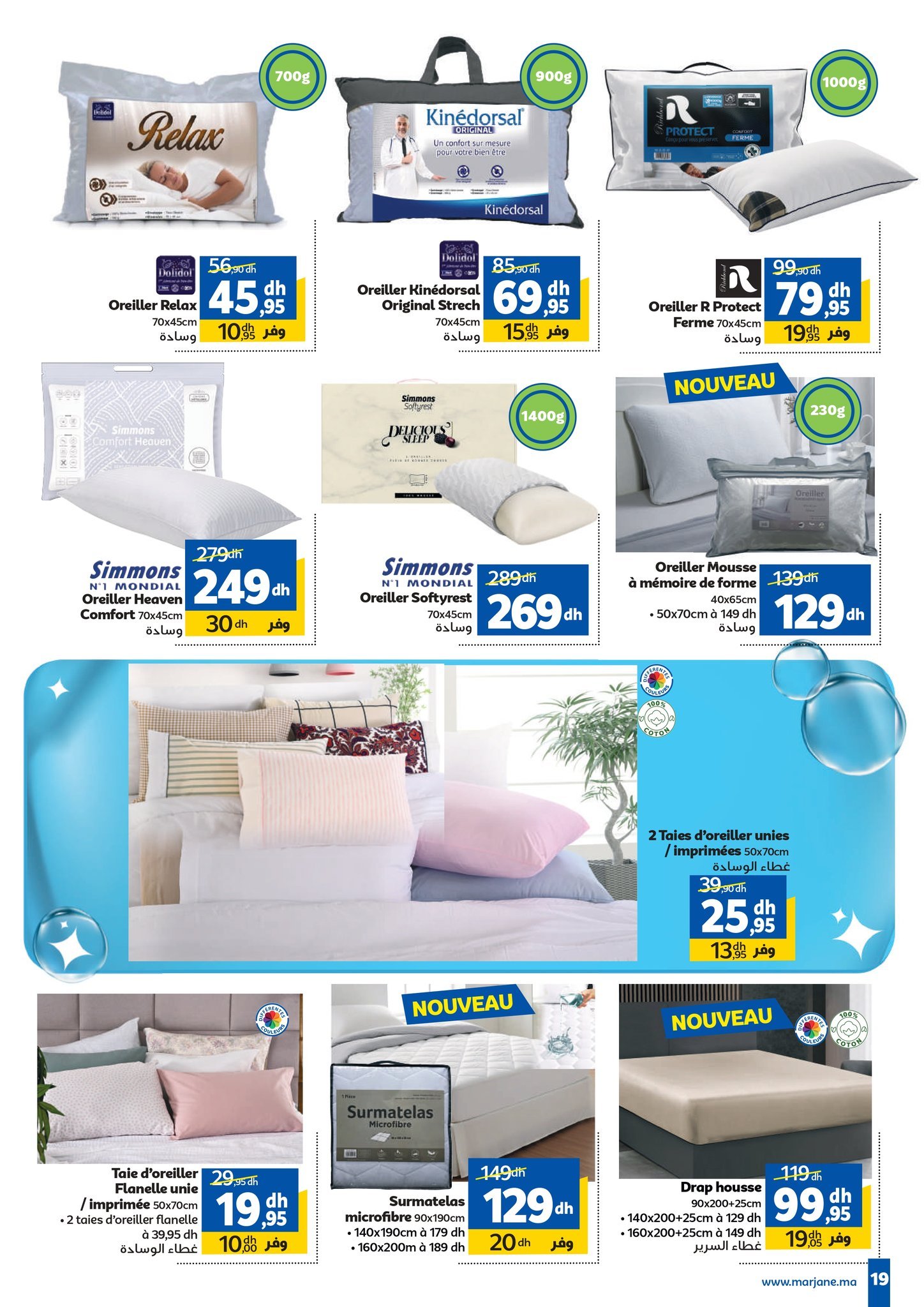  Catalogue Marjane du 25 décembre au 15 janvier 2026